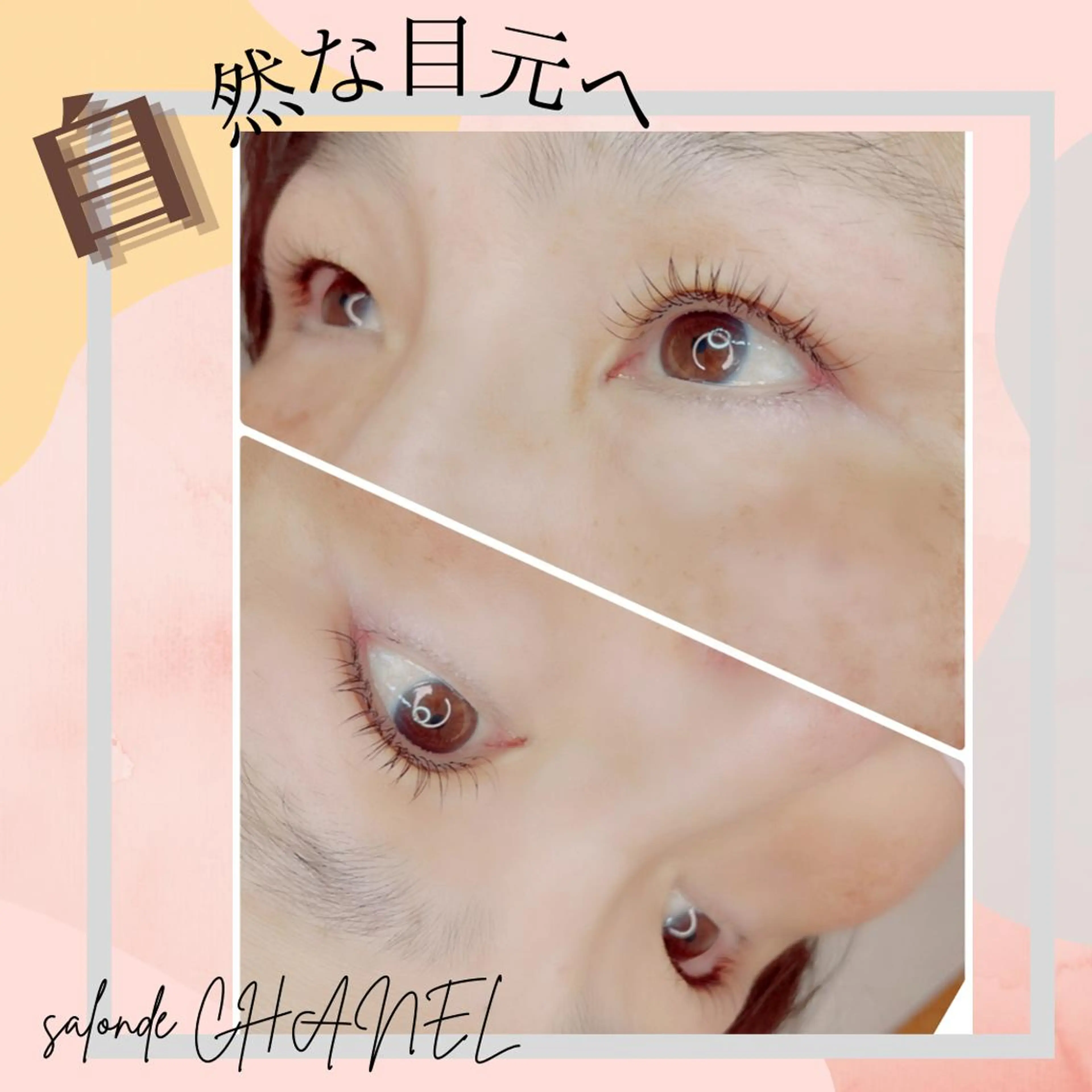 セミロング カラー パーマ ヘアアレンジ メンズ キッズ ネイル マツエク・マツパ アイブロウ メンズパーマ セミロングパーマ 眉カラー メンズアイブロウ 眉毛ワックス脱毛 マツエク salonde CHANELのマツエク・マツパデザイン