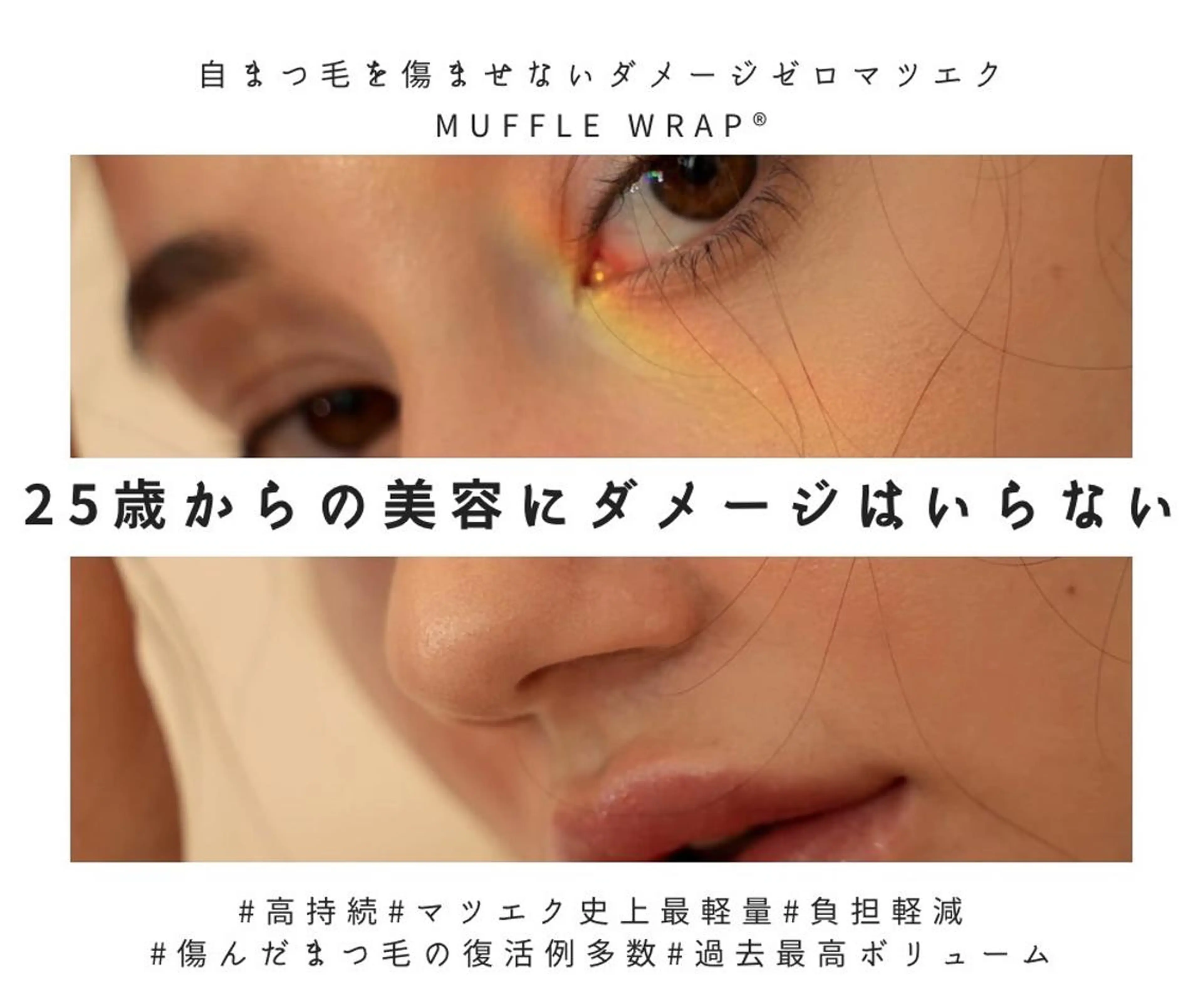 マツエク・マツパ Lesherima レシェリマスクールのマツエク・マツパデザイン