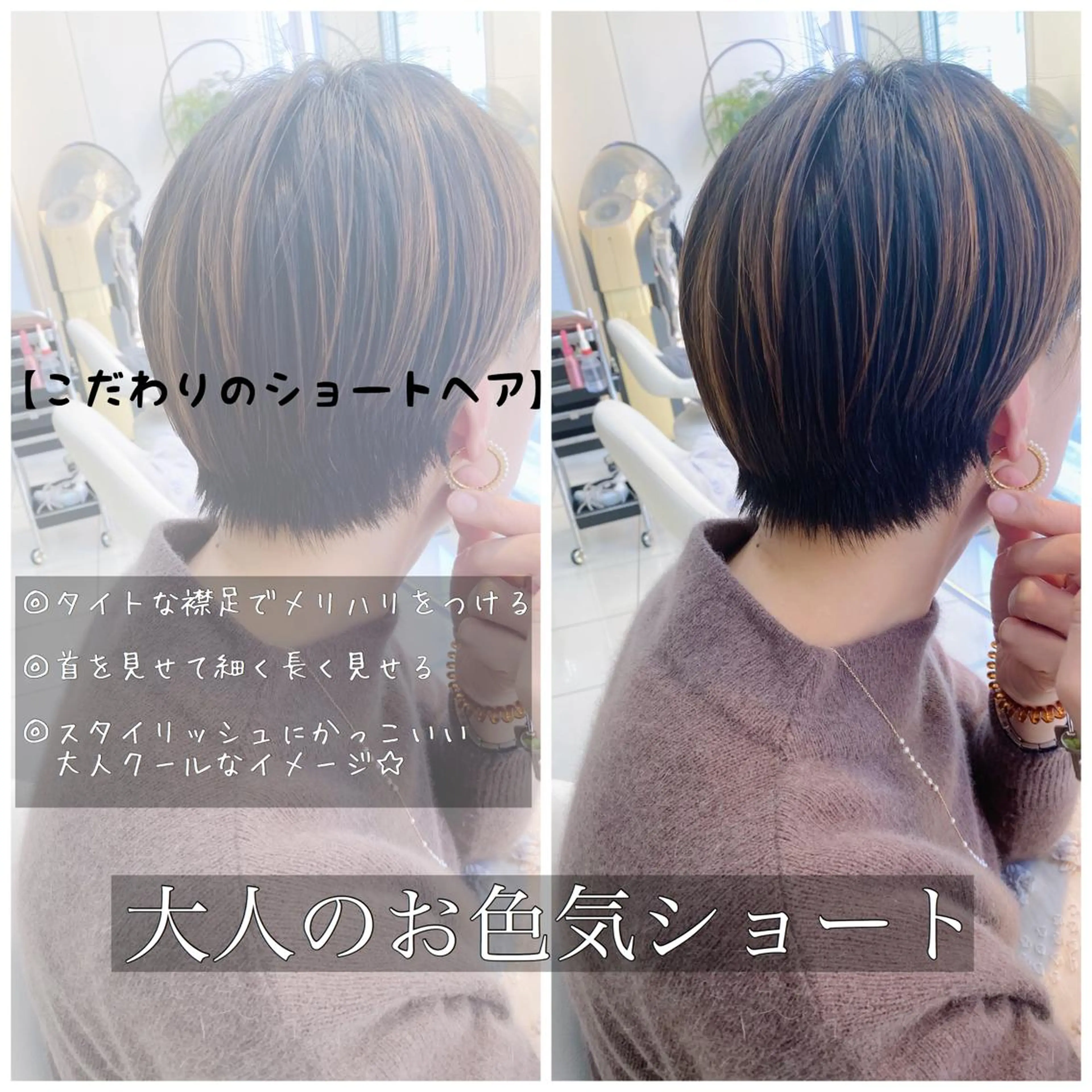 ショート カラー ヘアアレンジ AGU akariのヘアスタイル