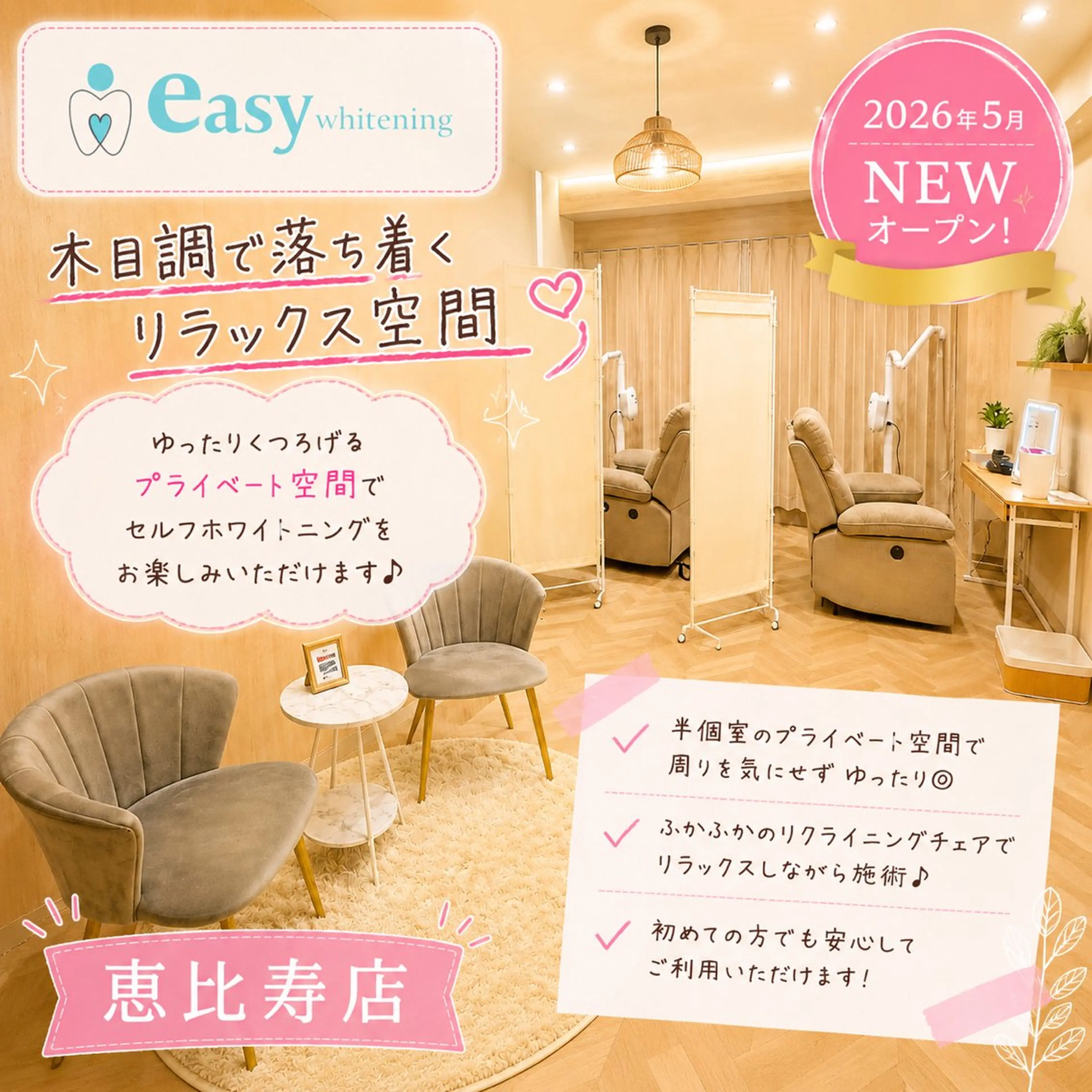 《Quick&easy》セルフホワイトニング経験者様⭐️最短30分!セルフホワイトニング8分×2照射の写真