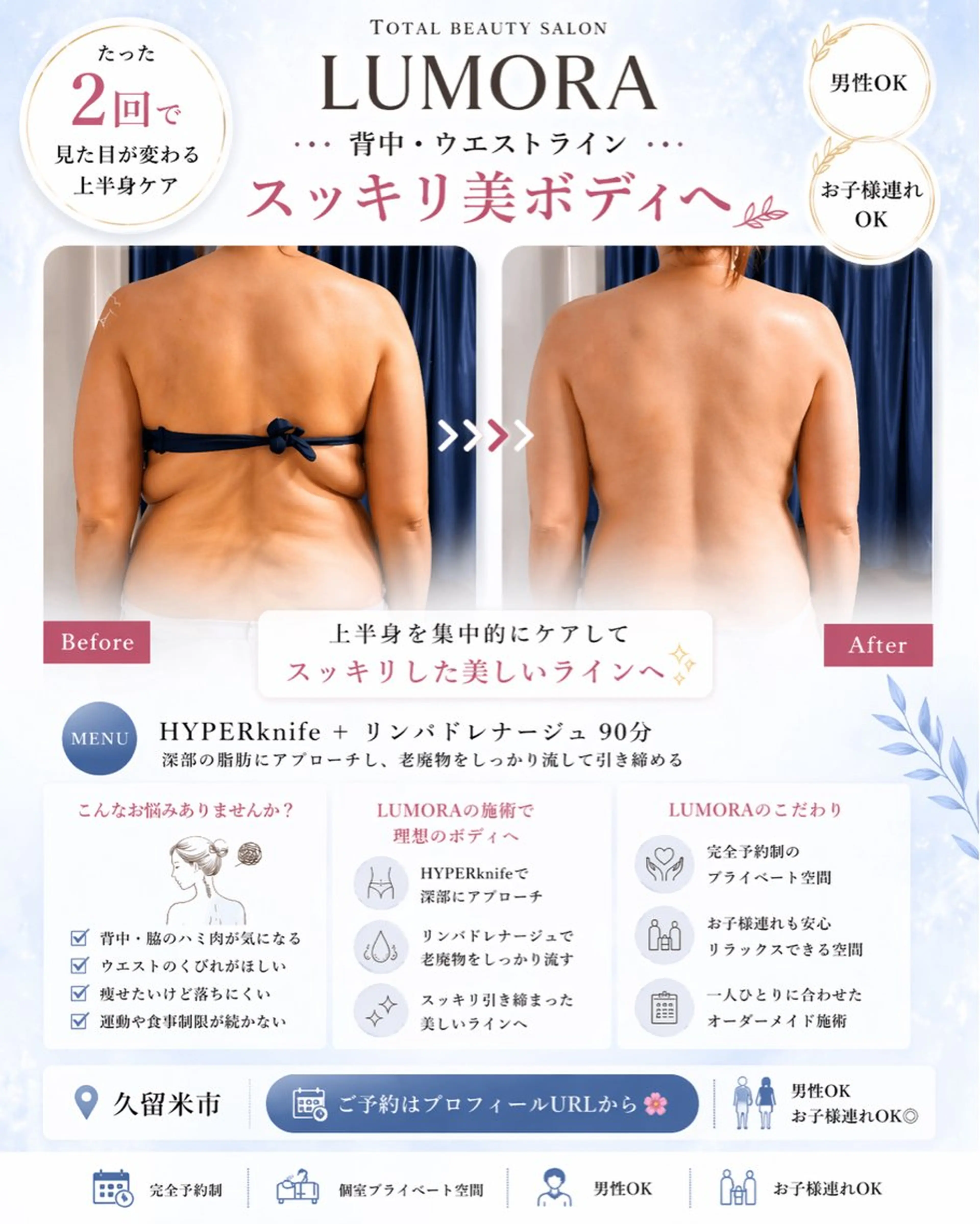 エステ リラク LUMORA🌟 トータルビューティーのエステ・リラクイメージ