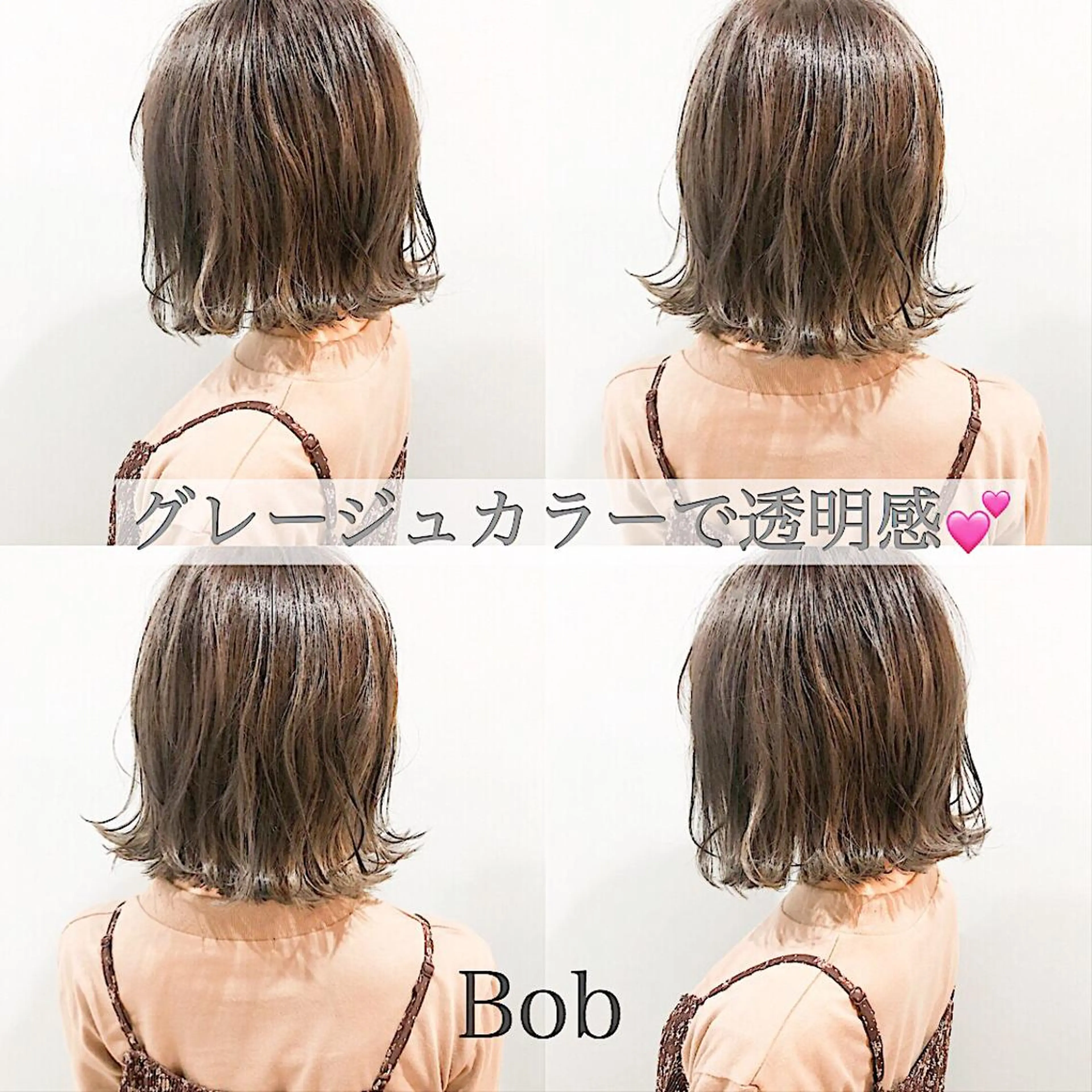 ショート カラー 透明感カラー グレージュ ボブ 外国人風カラー 外ハネヘア 美髪専門サロン kazuのヘアスタイル