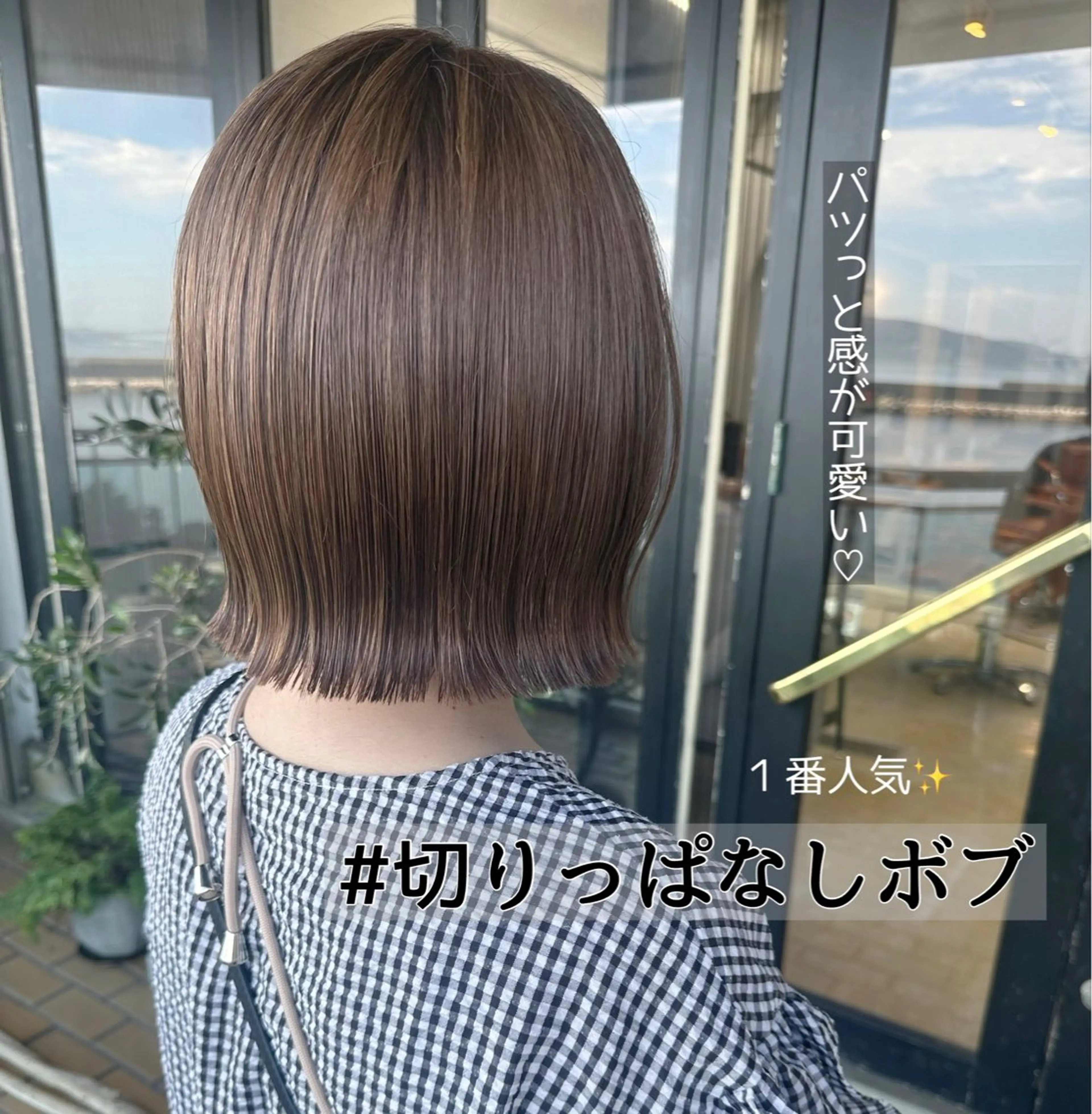 ミディアム 切りっぱなしボブ ボブ 藤本 静香のヘアスタイル