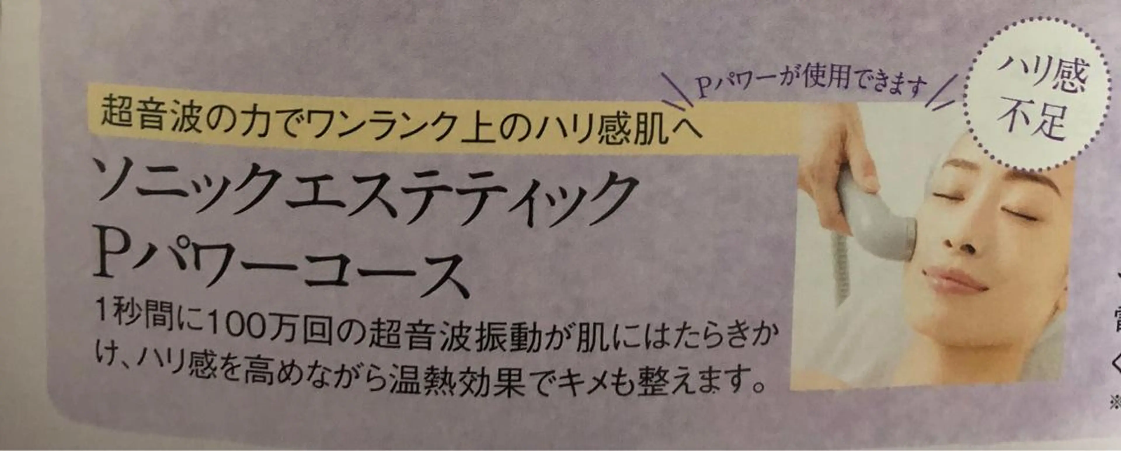 富田 君代のエステ・リラクイメージ