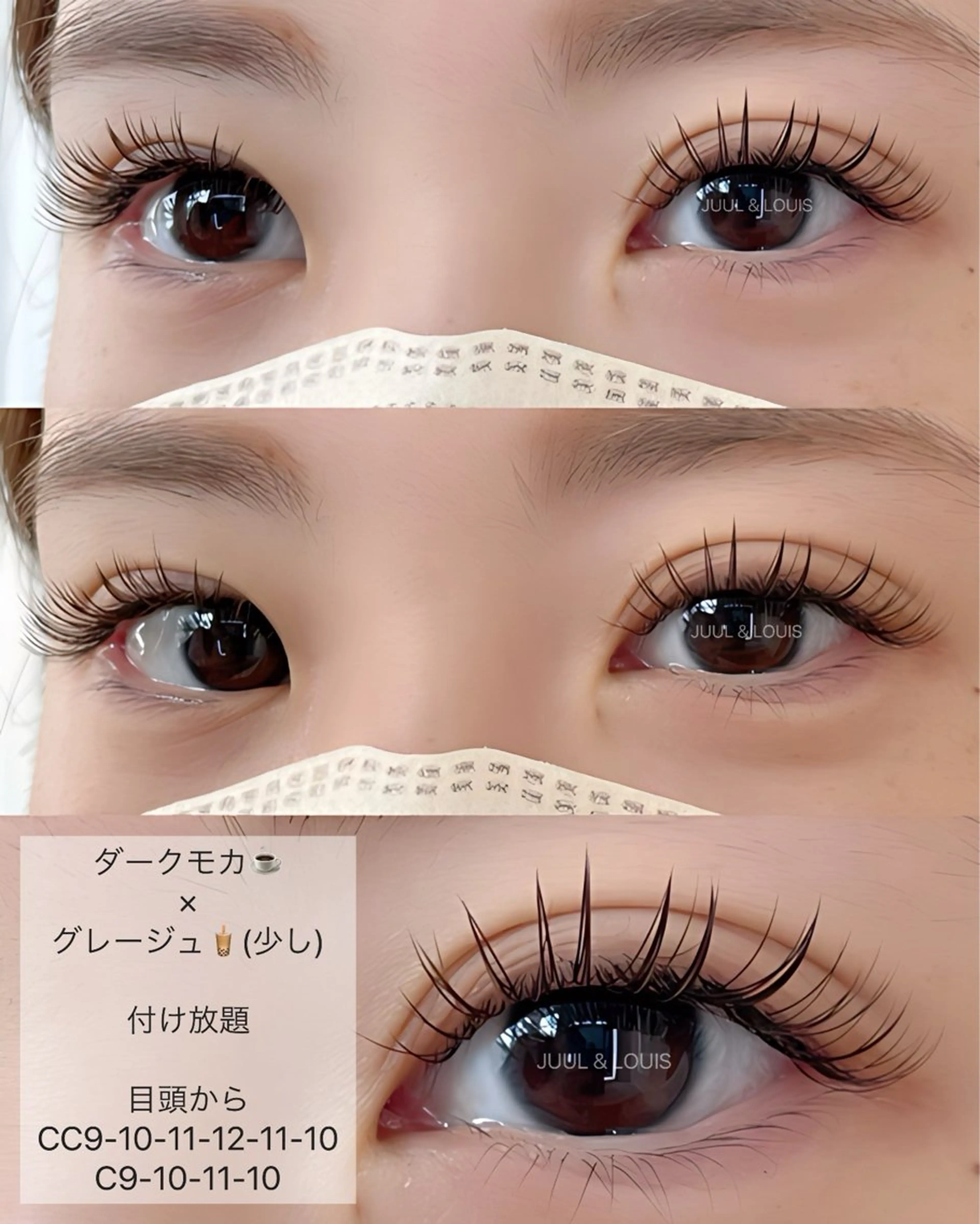 マツエク・マツパ カラーマツエク まつげパーマ マツエク JUUL&LOUIS 福藤 瞳のエステ・リラクイメージ