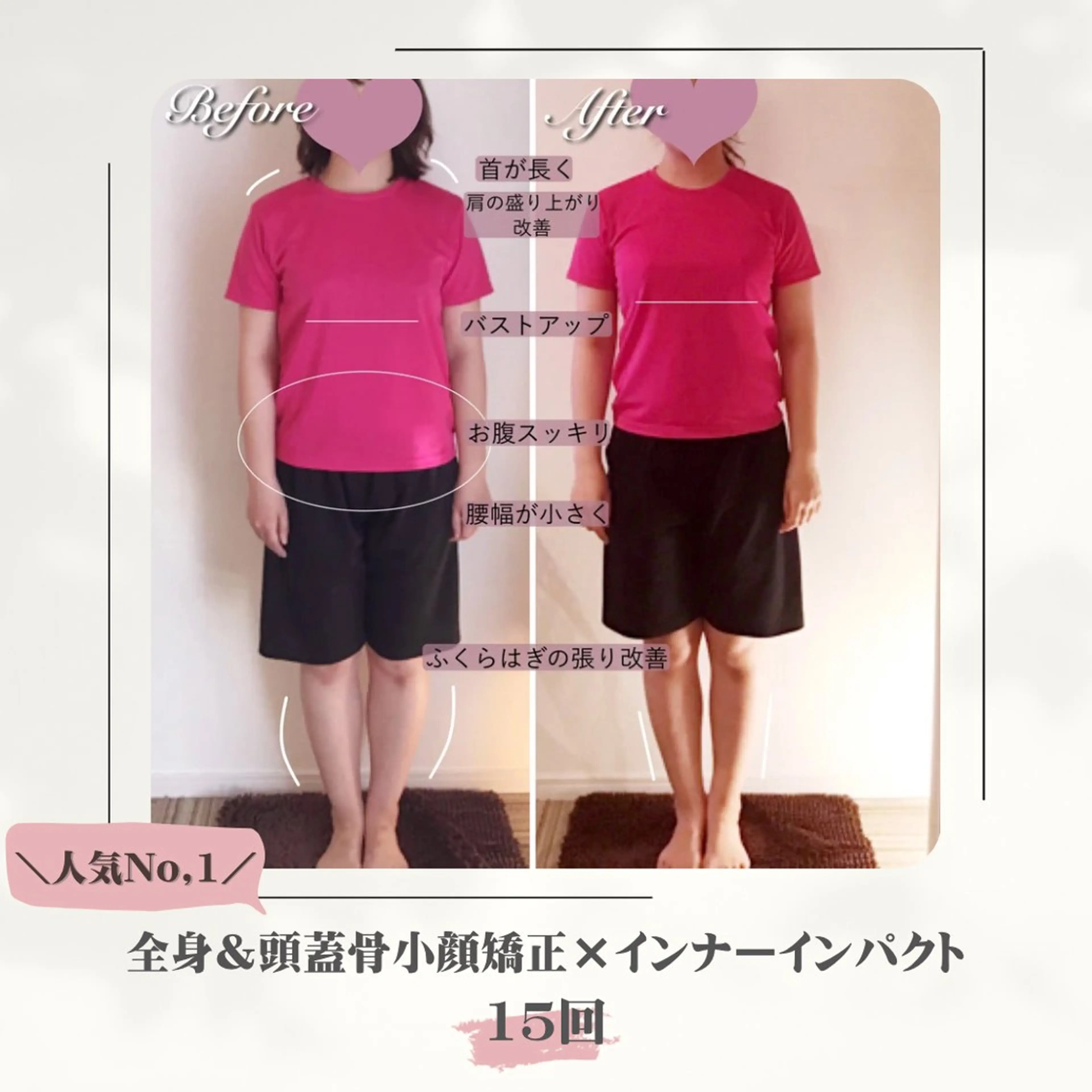 矢吹 莉菜のエステ・リラクイメージ