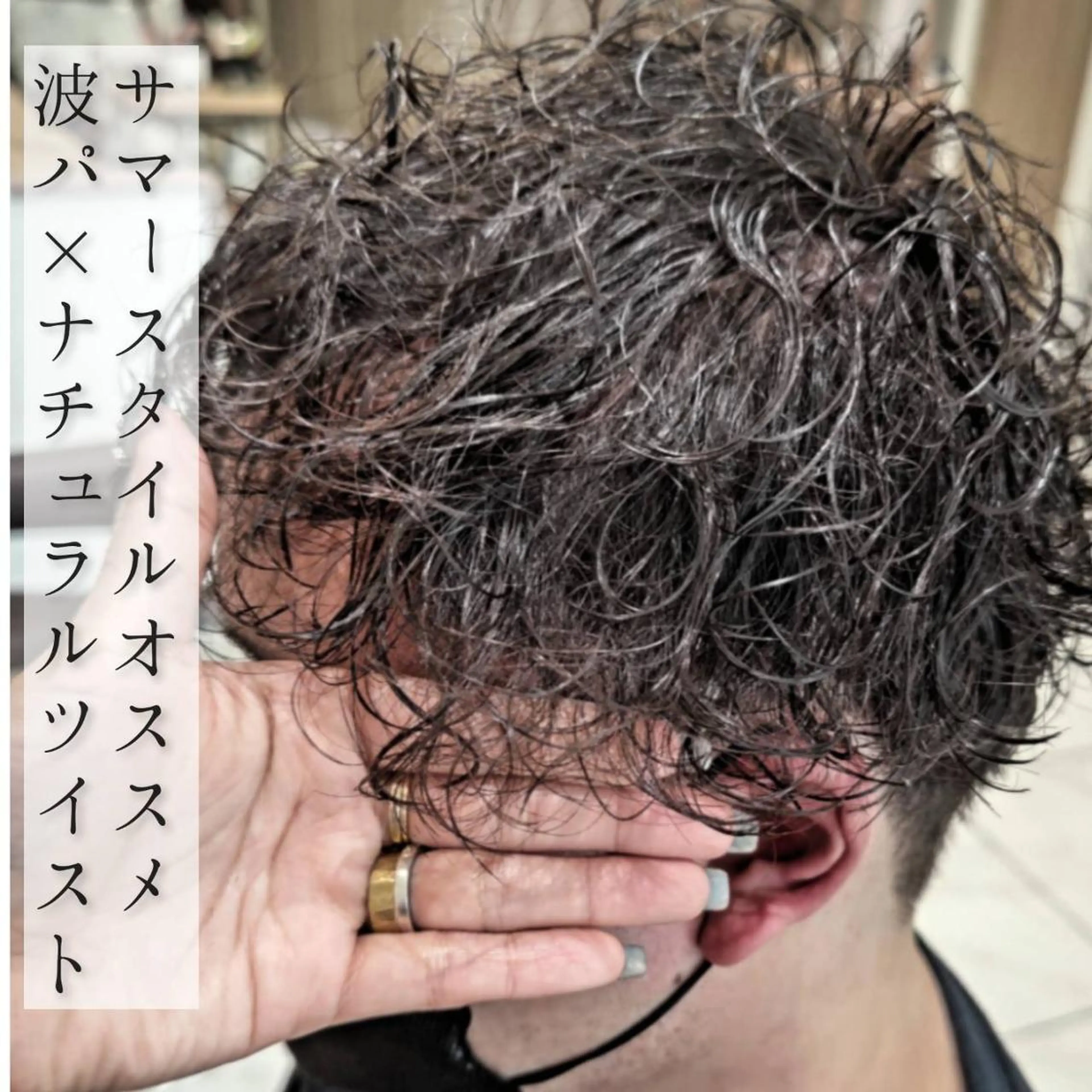 ショート メンズ メンズパーマ タッセルボブ× 美髪・髪質改善のヘアスタイル