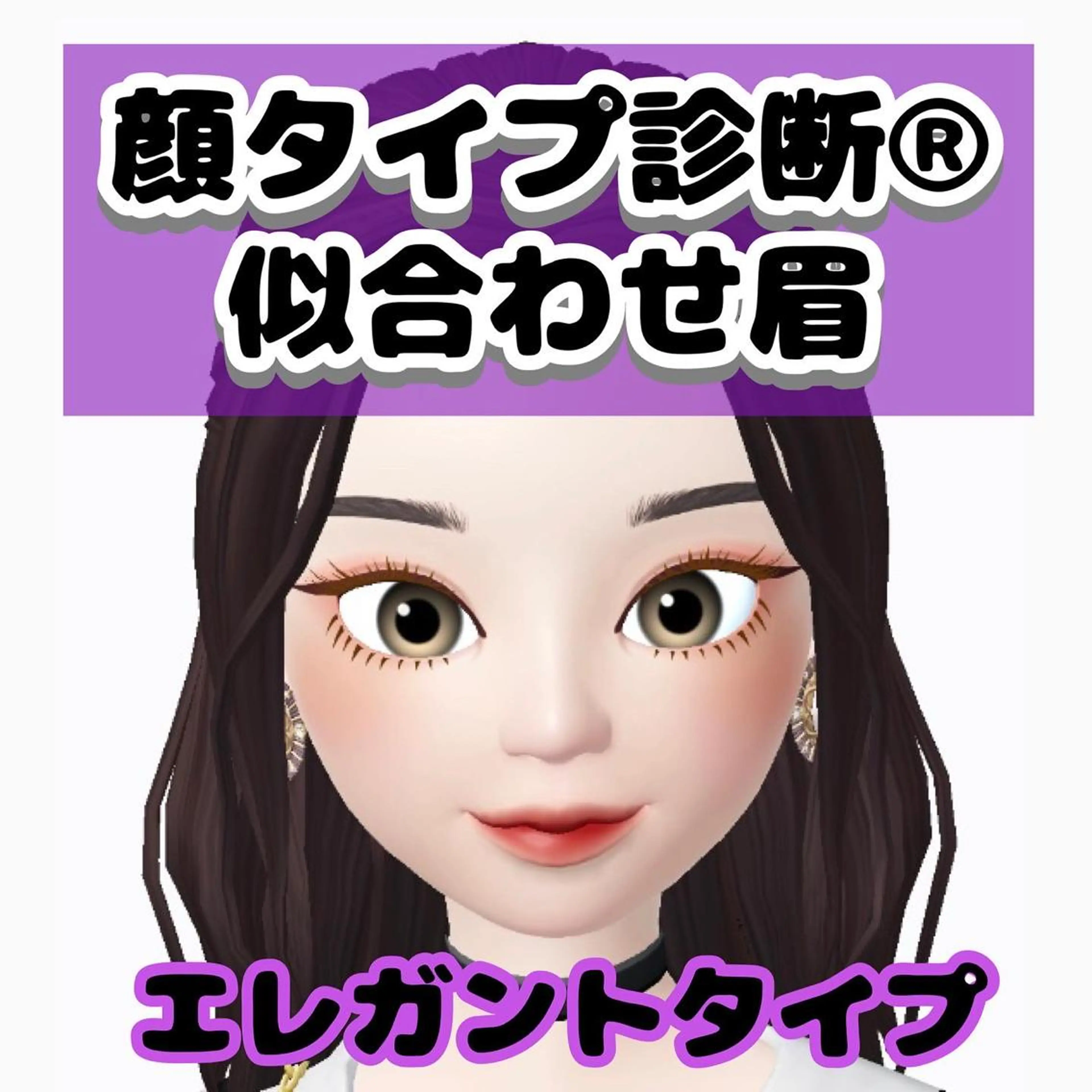 アイブロウ 韓国風眉×顔タイプ 診断®  Naoの眉毛・アイブロウイメージ