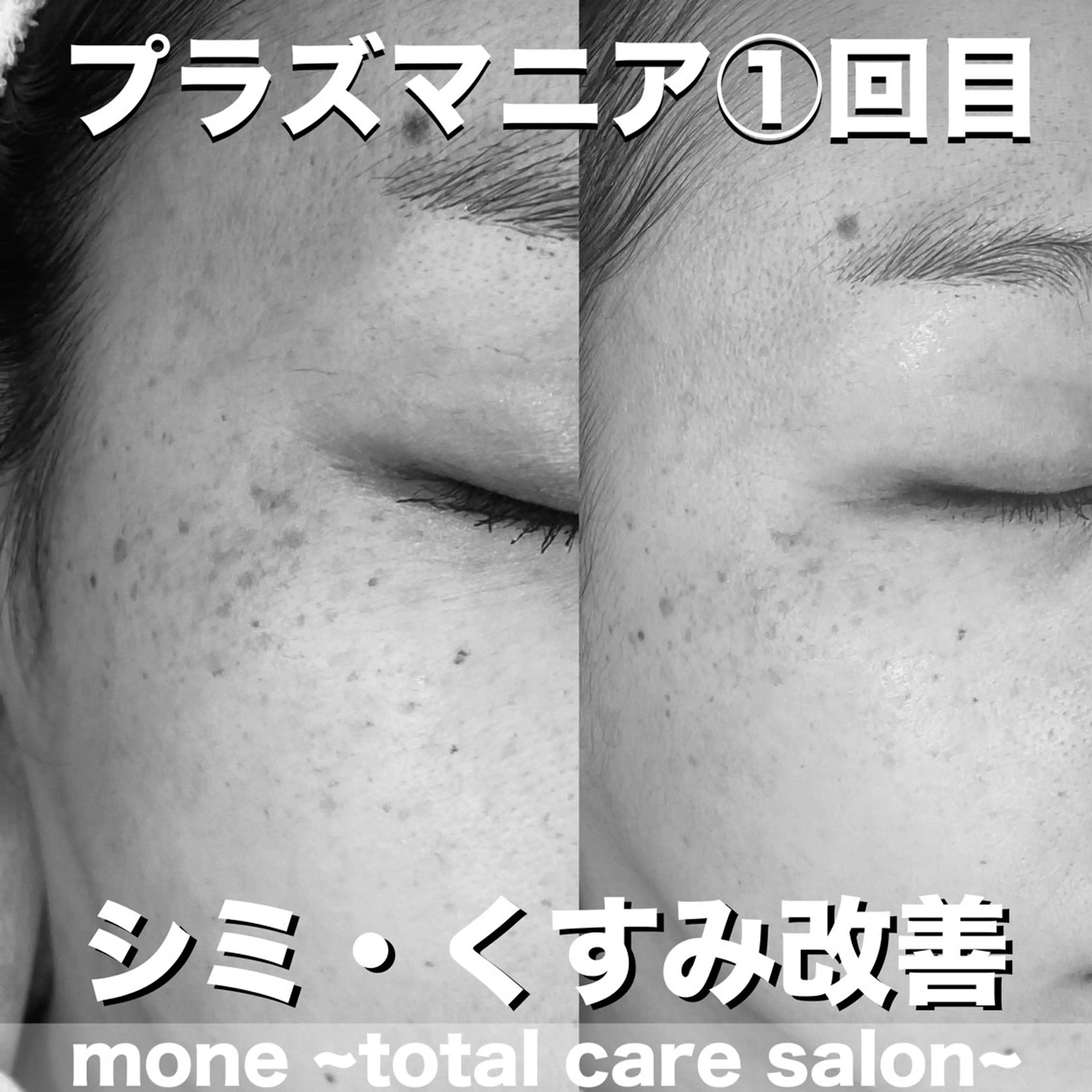 mone~total care salon~所属・mone (モーネ)のエステ・リラクイメージ