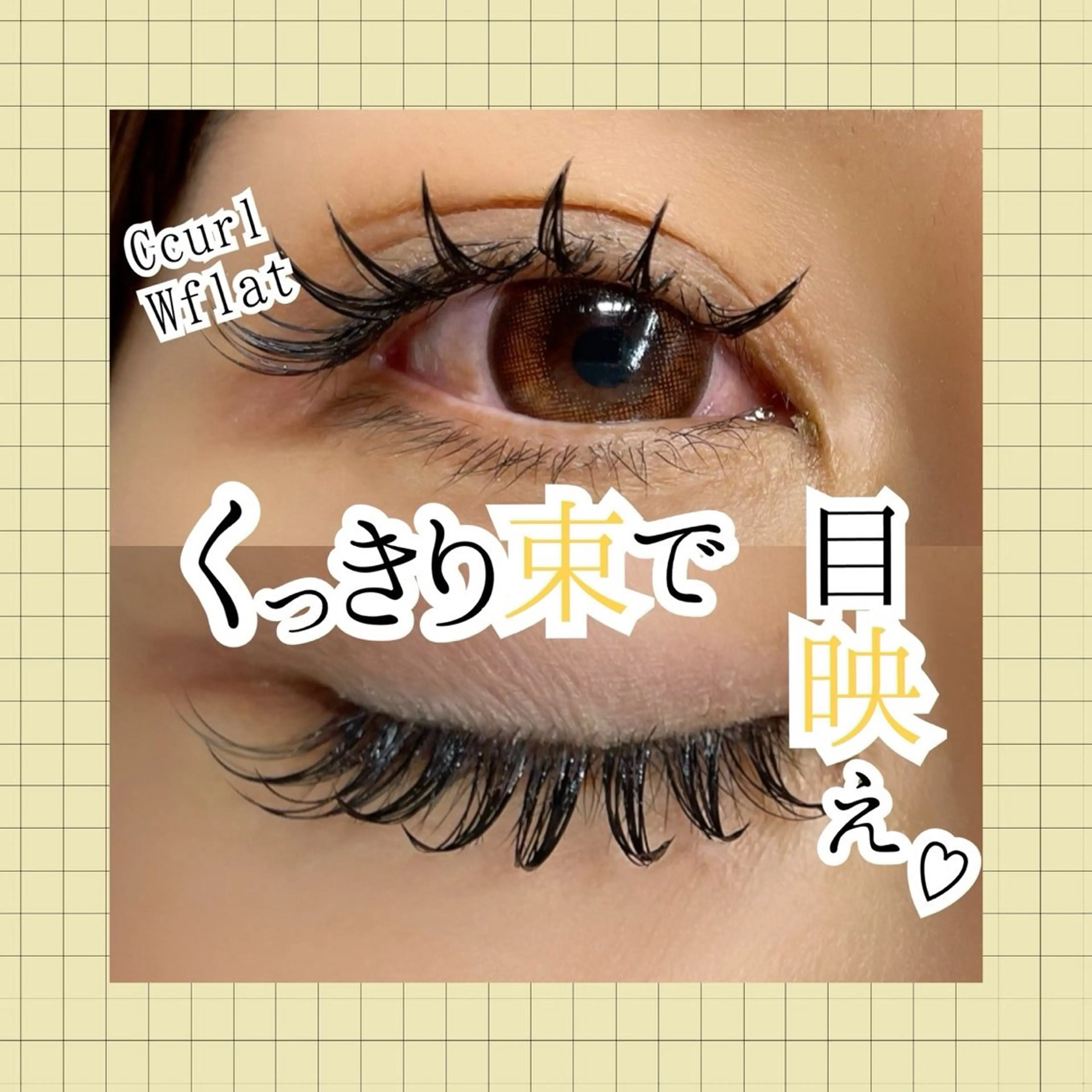 マツエク・マツパ Re:eyes🌙 〜リアイズ〜のマツエク・マツパデザイン