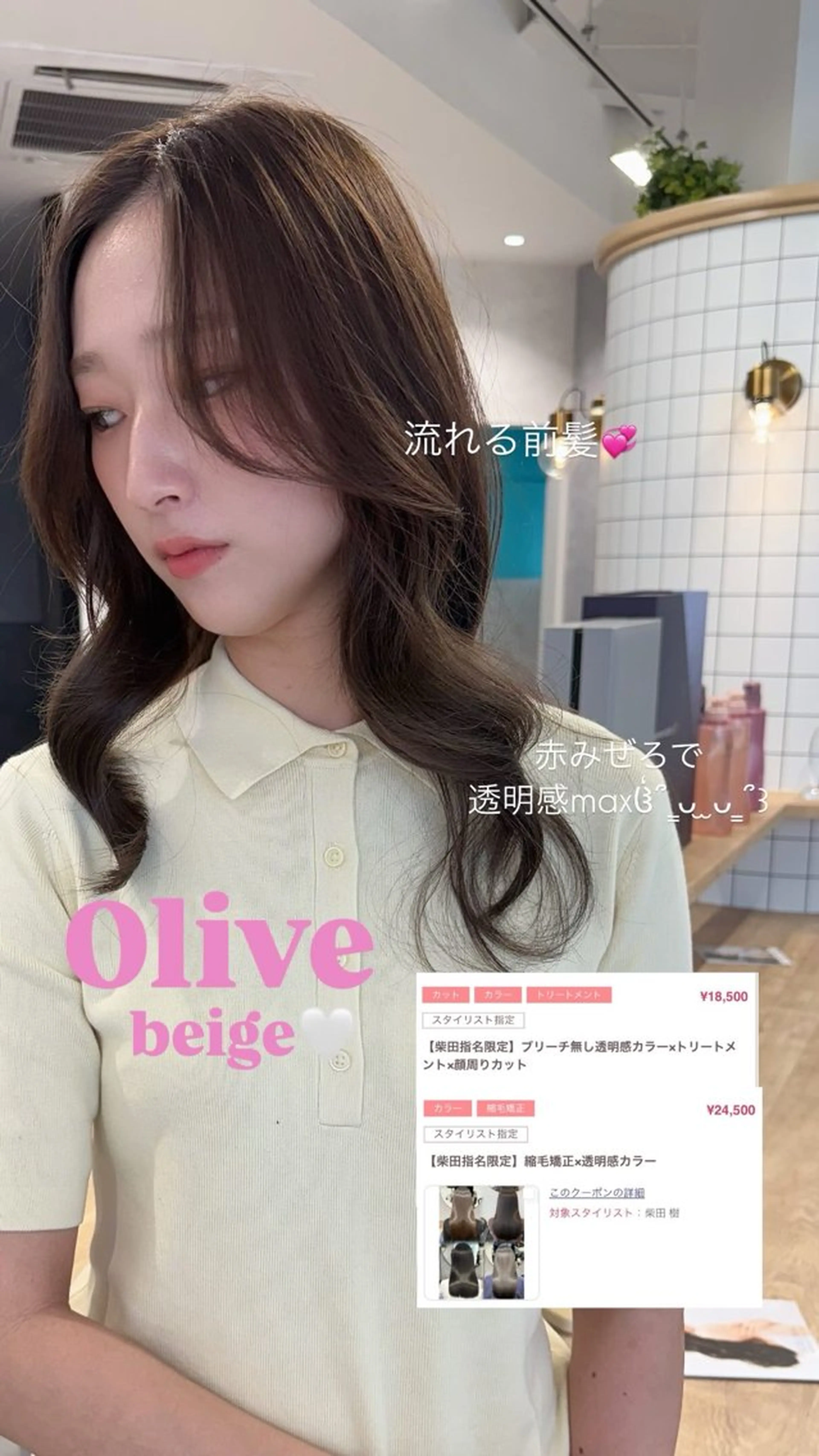 ミディアム カット ヘアカラー トリートメント 柴田樹/大人可愛い 艶髪カラー/髪質改善のヘアスタイル