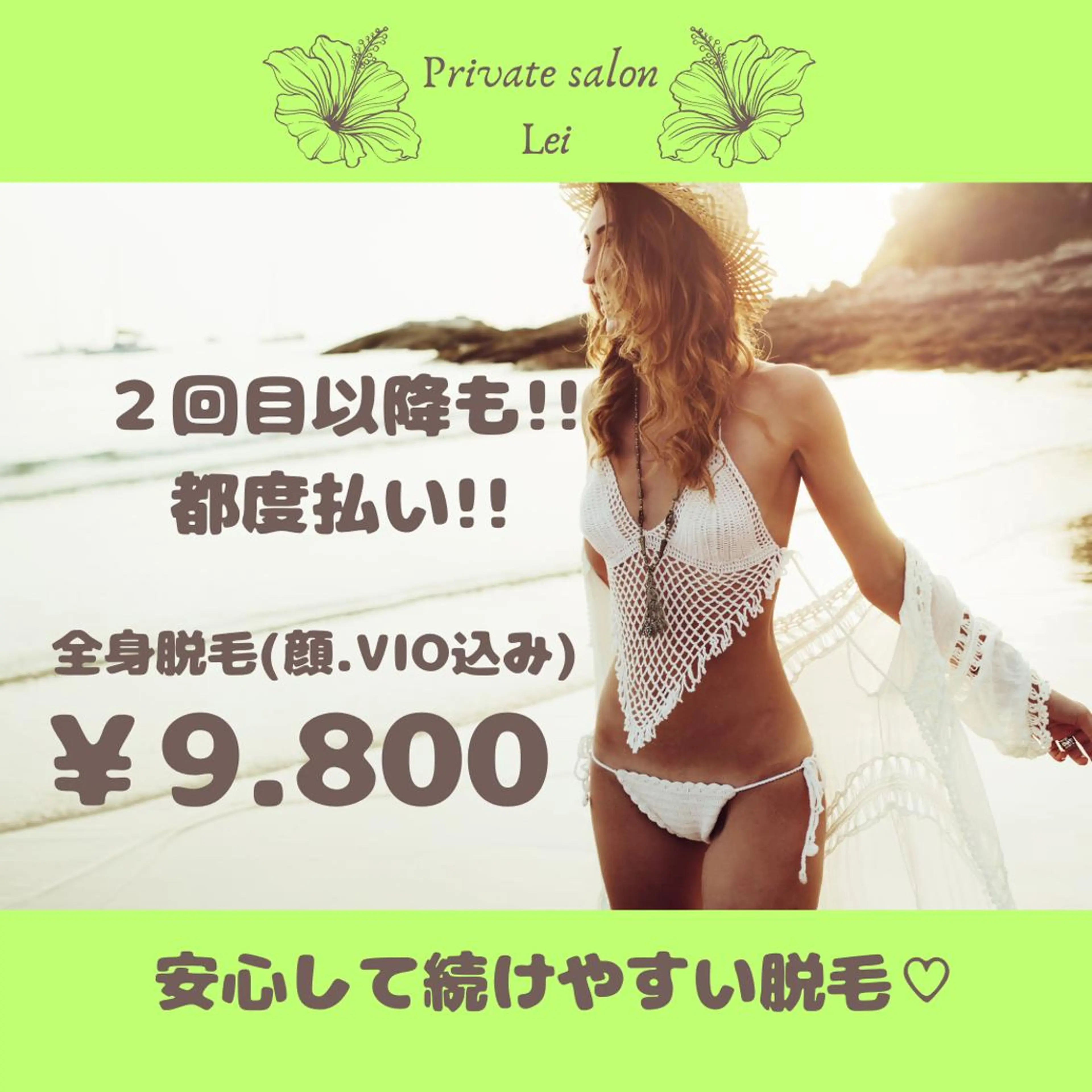 脱毛 Private salon Leiのエステ・リラクイメージ