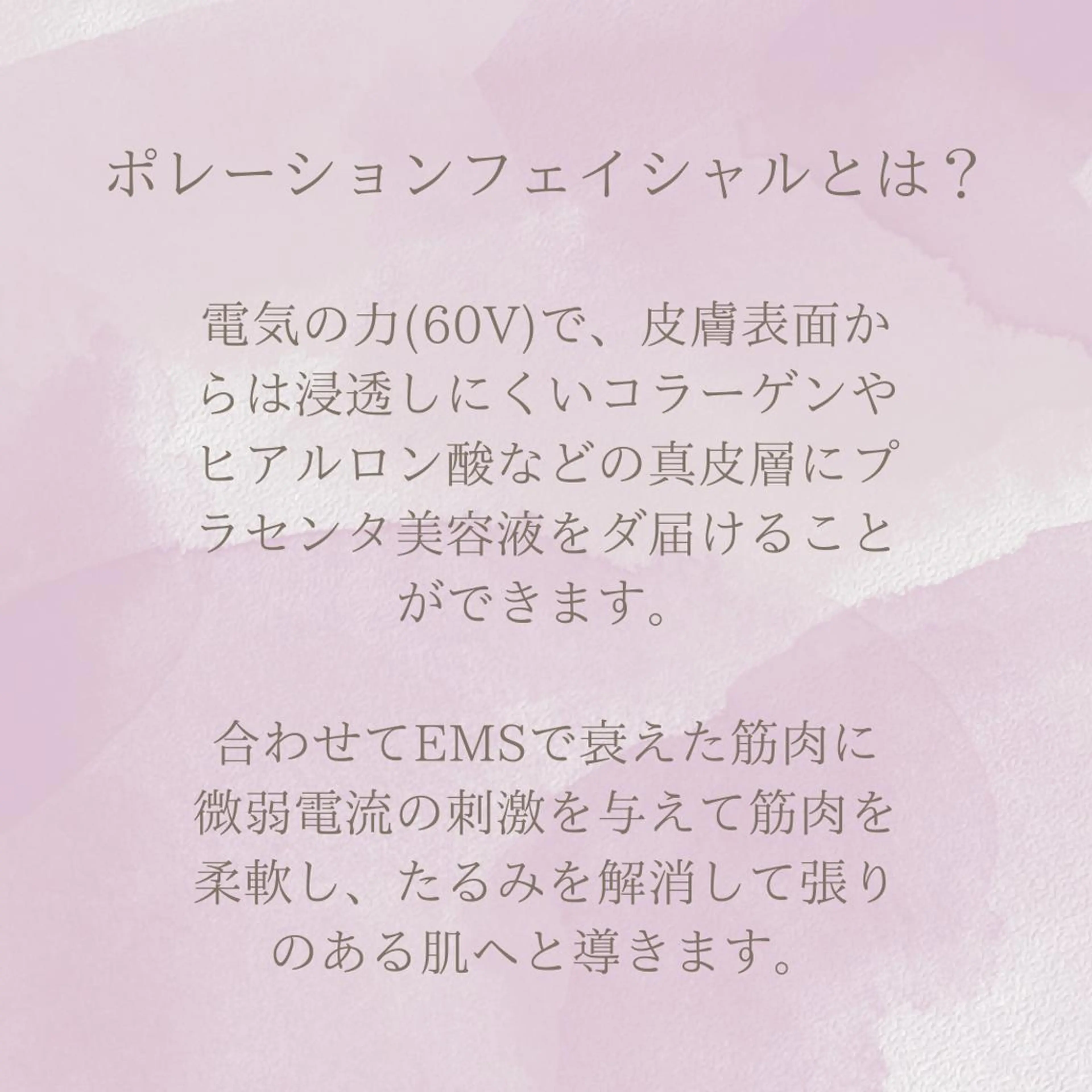 エステ リラク 【Folche 春日店】馬場のエステ・リラクイメージ