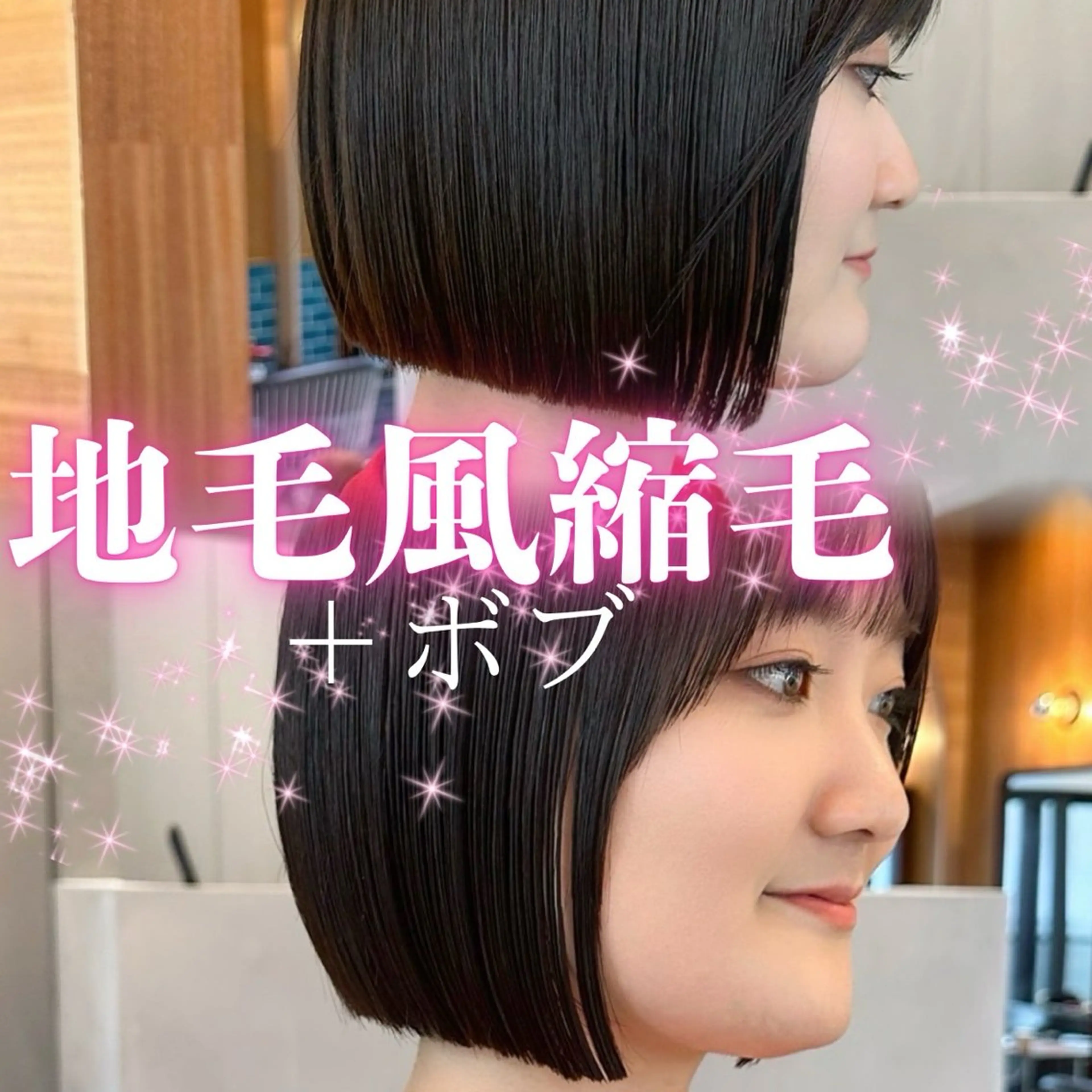 ミディアム カット 縮毛矯正 トリートメント ボブ フレンチボブ/ レイヤー縮毛Yukiのヘアスタイル