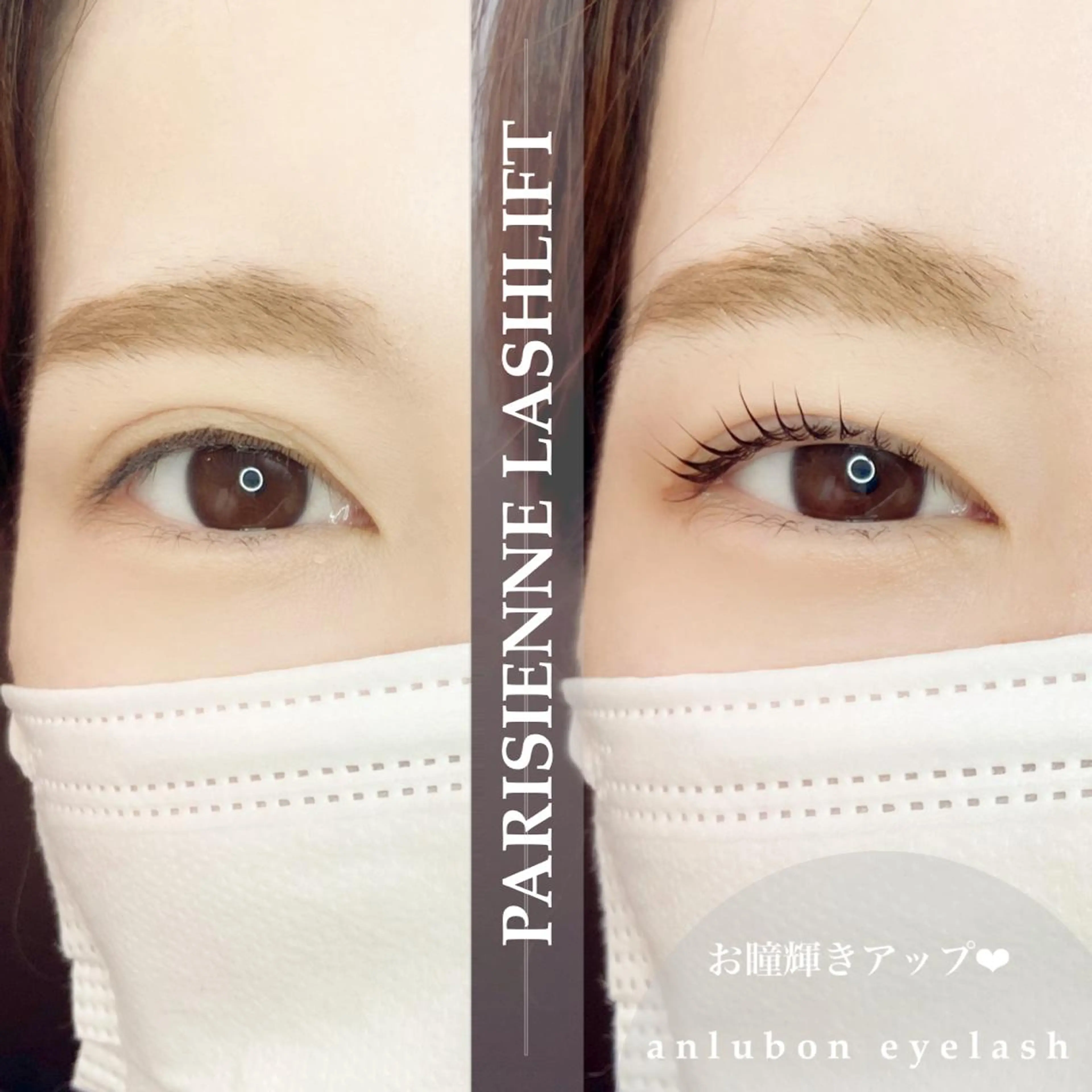 マツエク・マツパ パリジェンヌラッシュリフト アンルボアイラッシュ (Saori)のその他イメージ