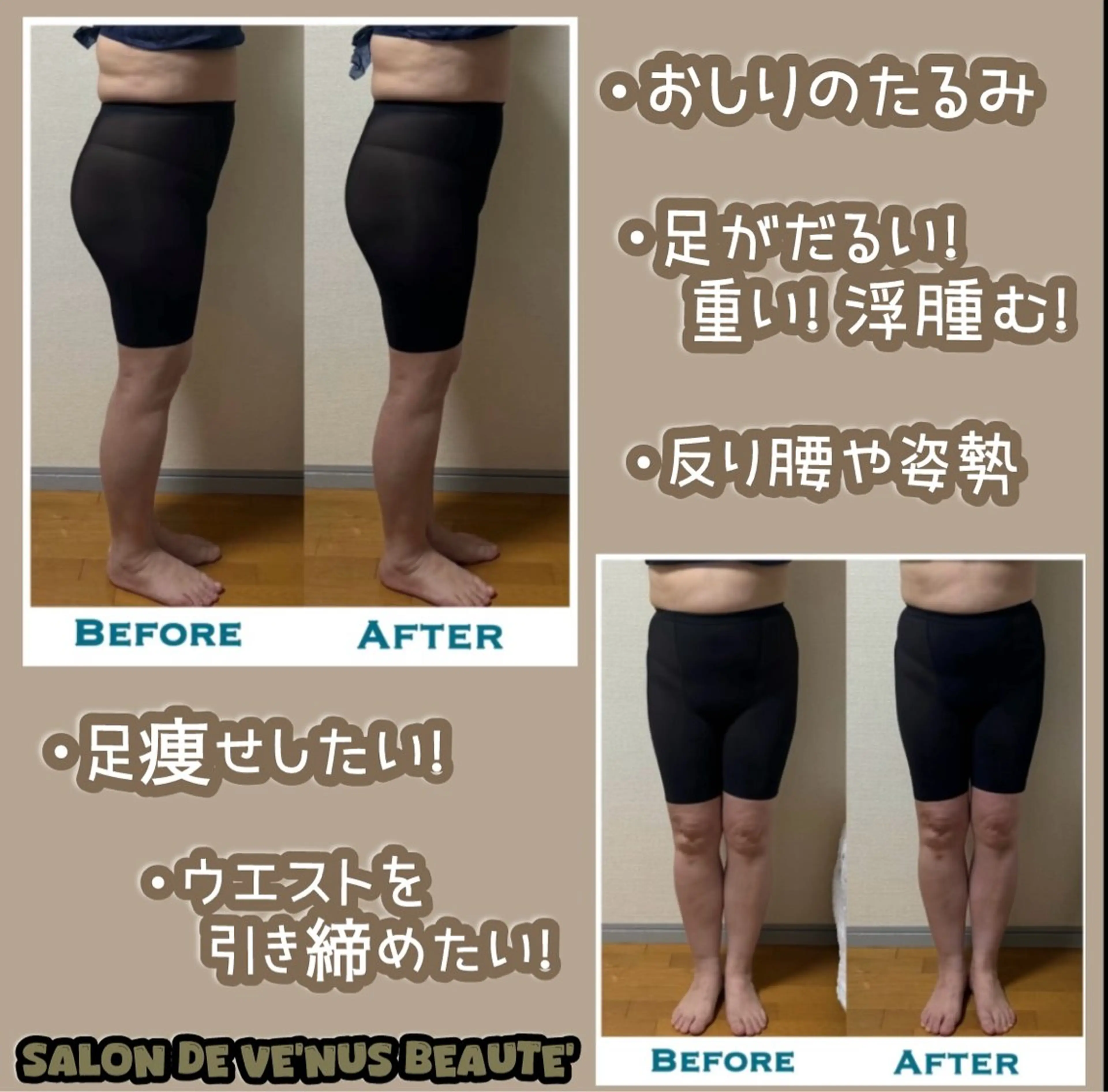 その他 ヴィーナス ビューティーのエステ・リラクイメージ