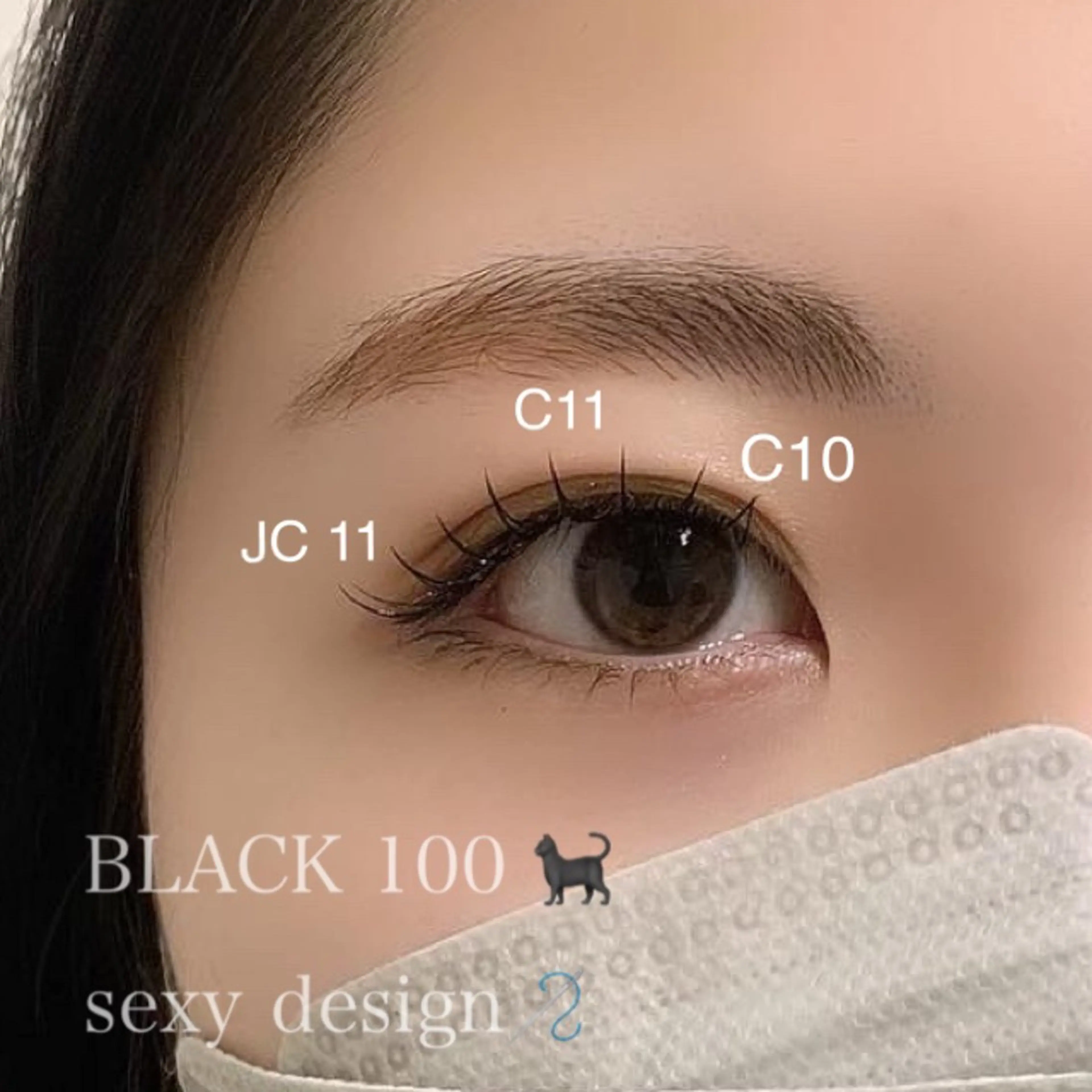 マツエク・マツパ 内田 心のマツエク・マツパデザイン