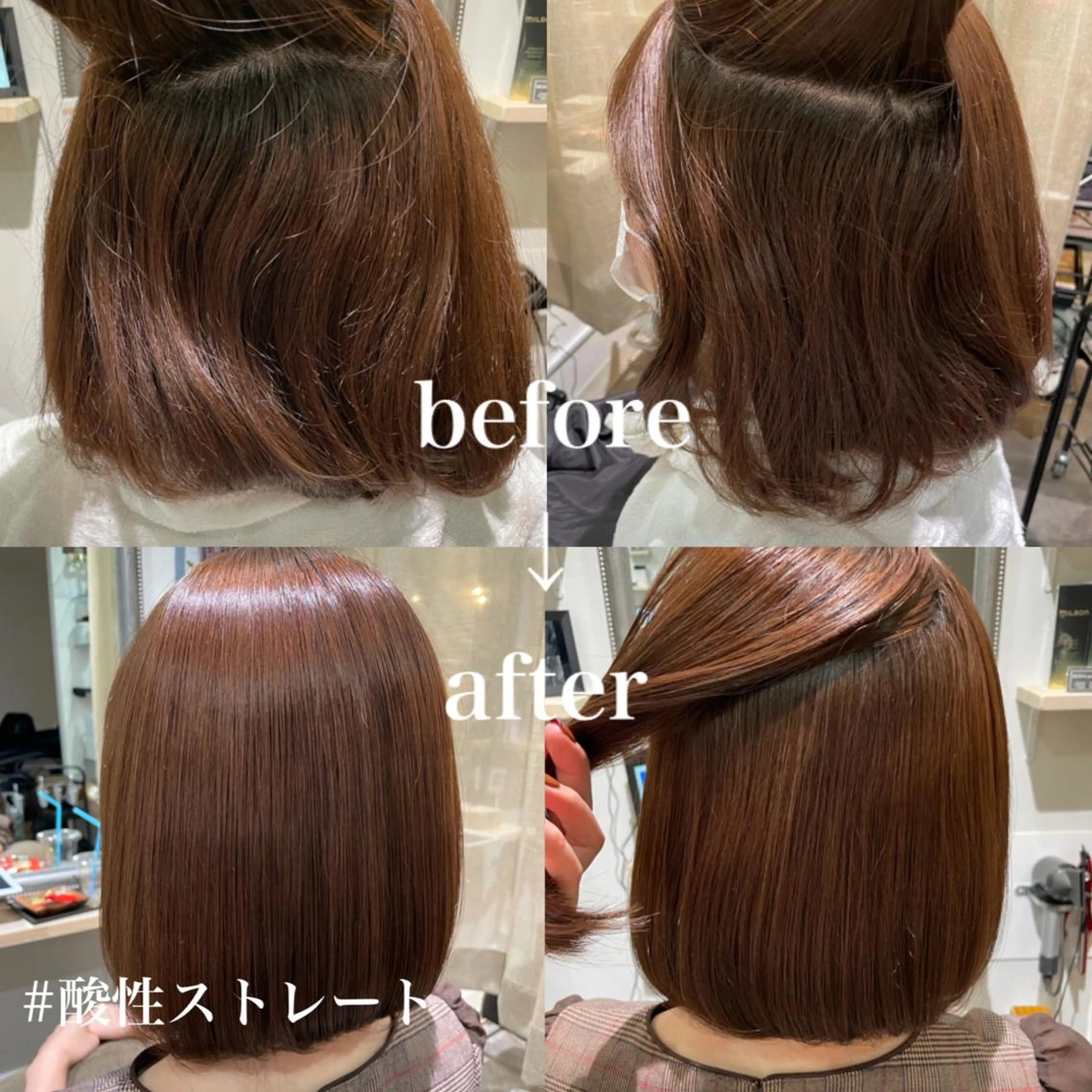 ミディアム 酸性ストレート ayaka 髪質改善レイヤー艶髪のヘアスタイル