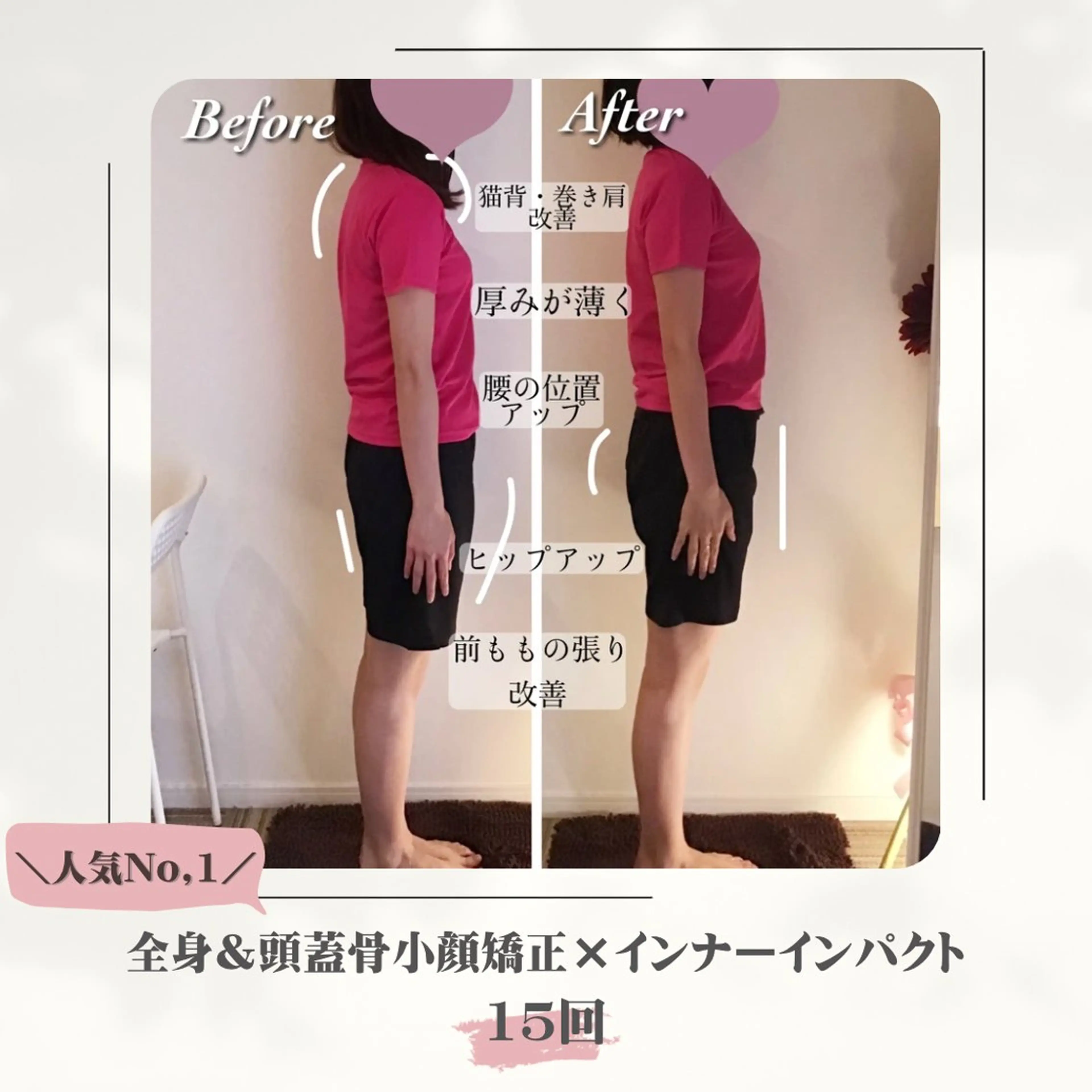 矢吹 莉菜のエステ・リラクイメージ