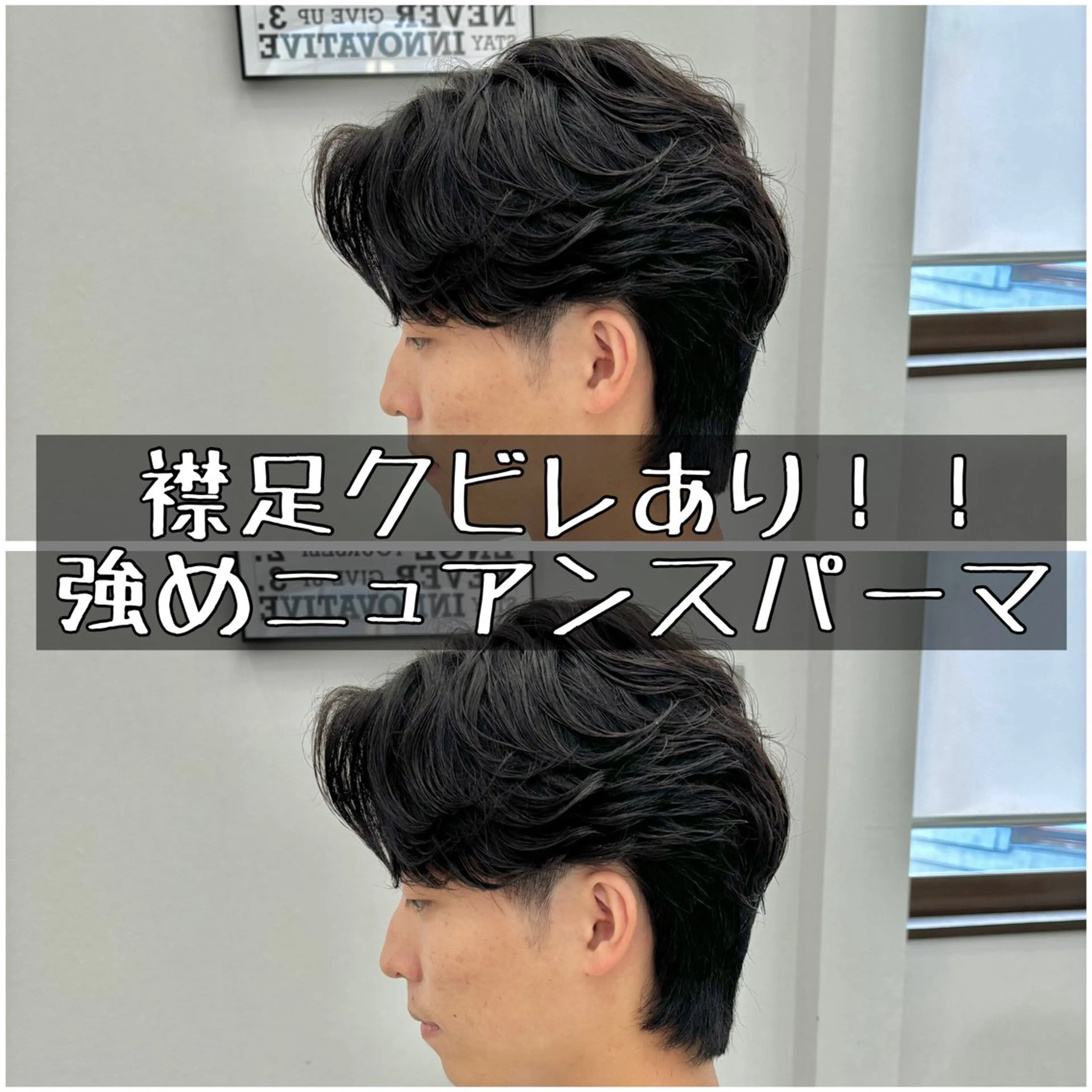 メンズ メンズブリーチ センターパート メンズパーマ カット パーマ SOYON船橋店 西澤元気のヘアスタイル