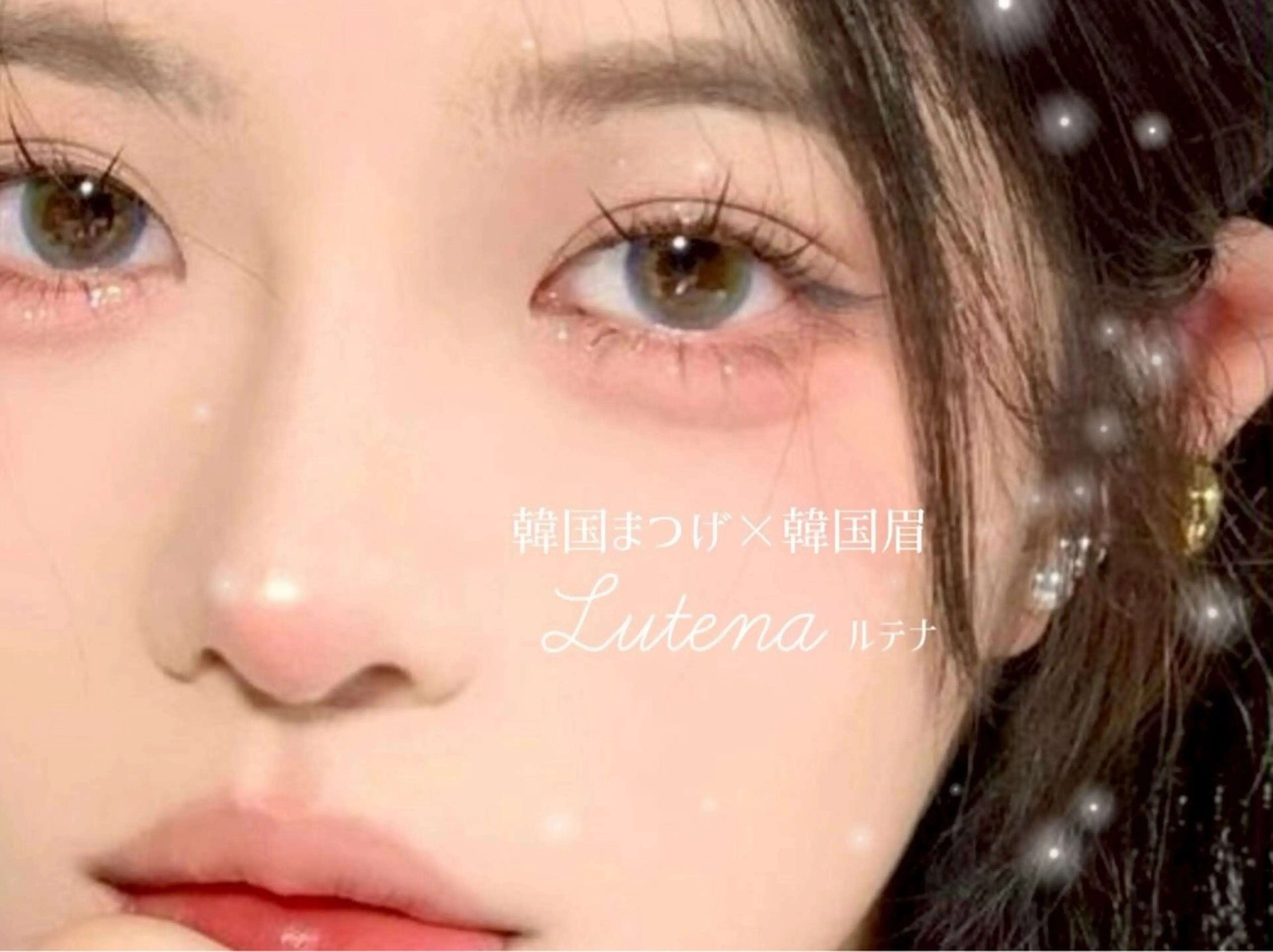 マツエク・マツパ Lutena🌻 sasakiのマツエク・マツパデザイン