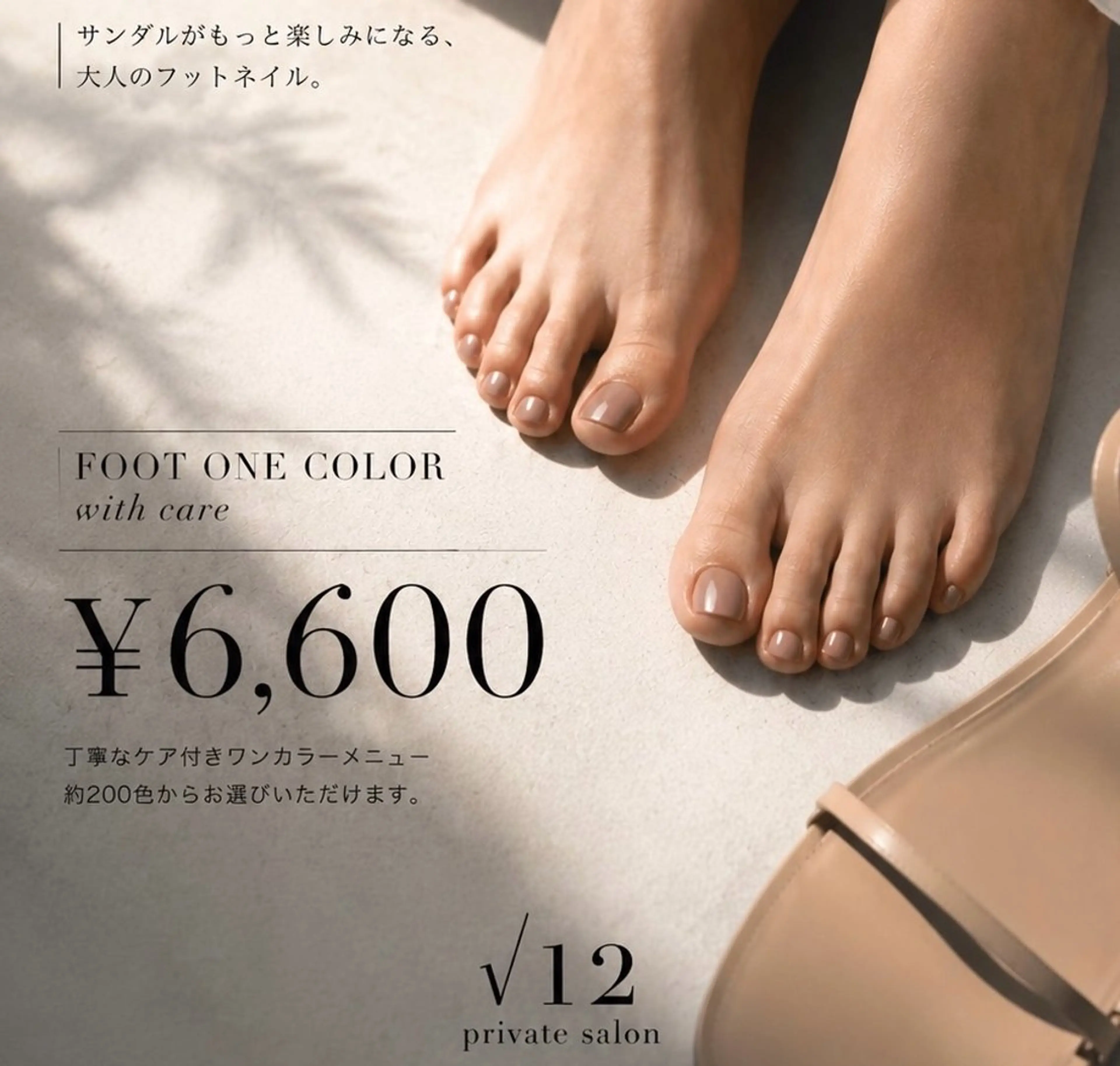 ネイル ルート12 プライベートサロンのネイルデザイン