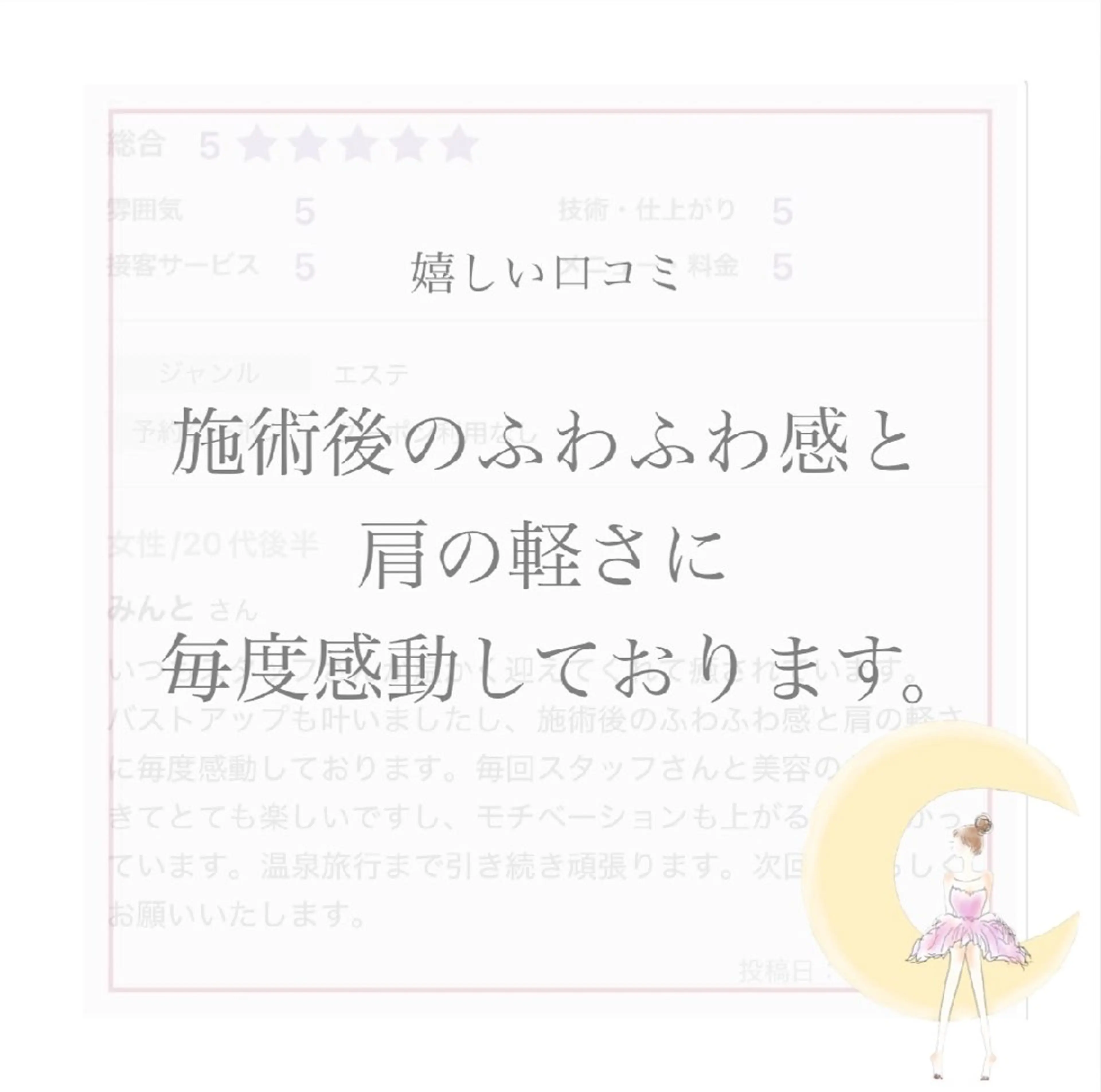 エステ リラク 【バスト専門店 】 Kiana のエステ・リラクイメージ