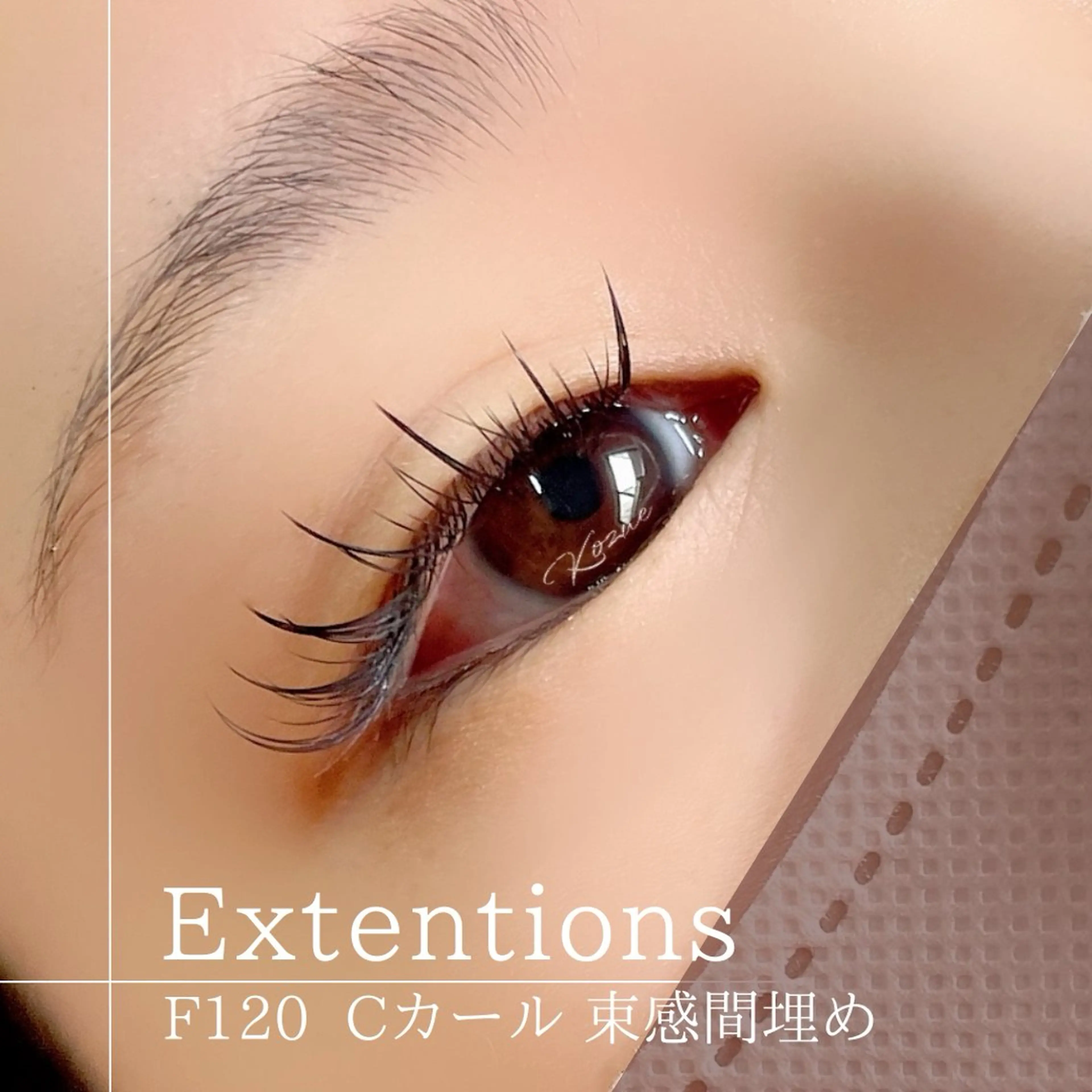 マツエク・マツパ ◇まつエク◇まつぱ◇ アイリストKozueのマツエク・マツパデザイン