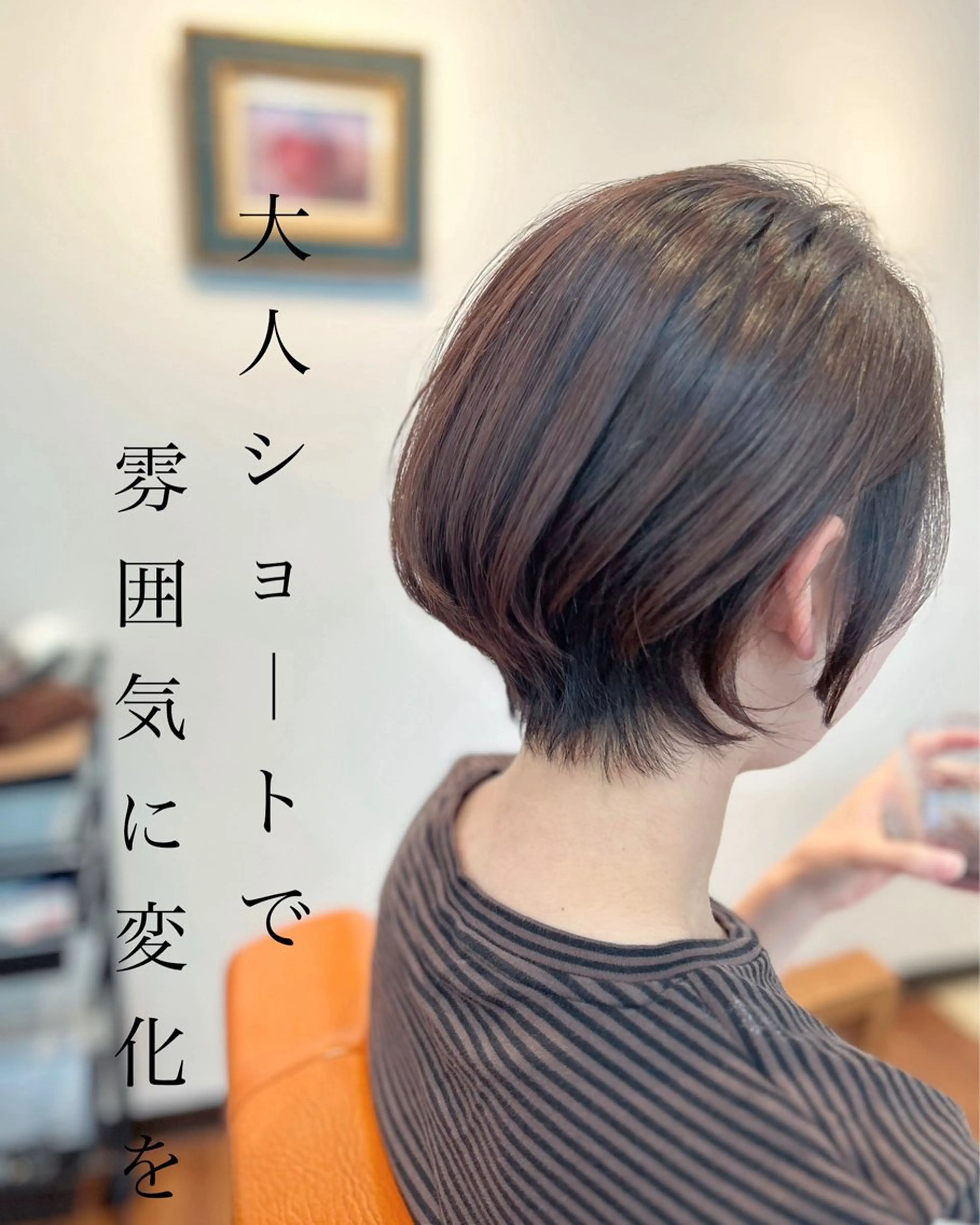 ショート カット トリートメント ナチュラルオーブン 大村店🍀深松孝枝のヘアスタイル