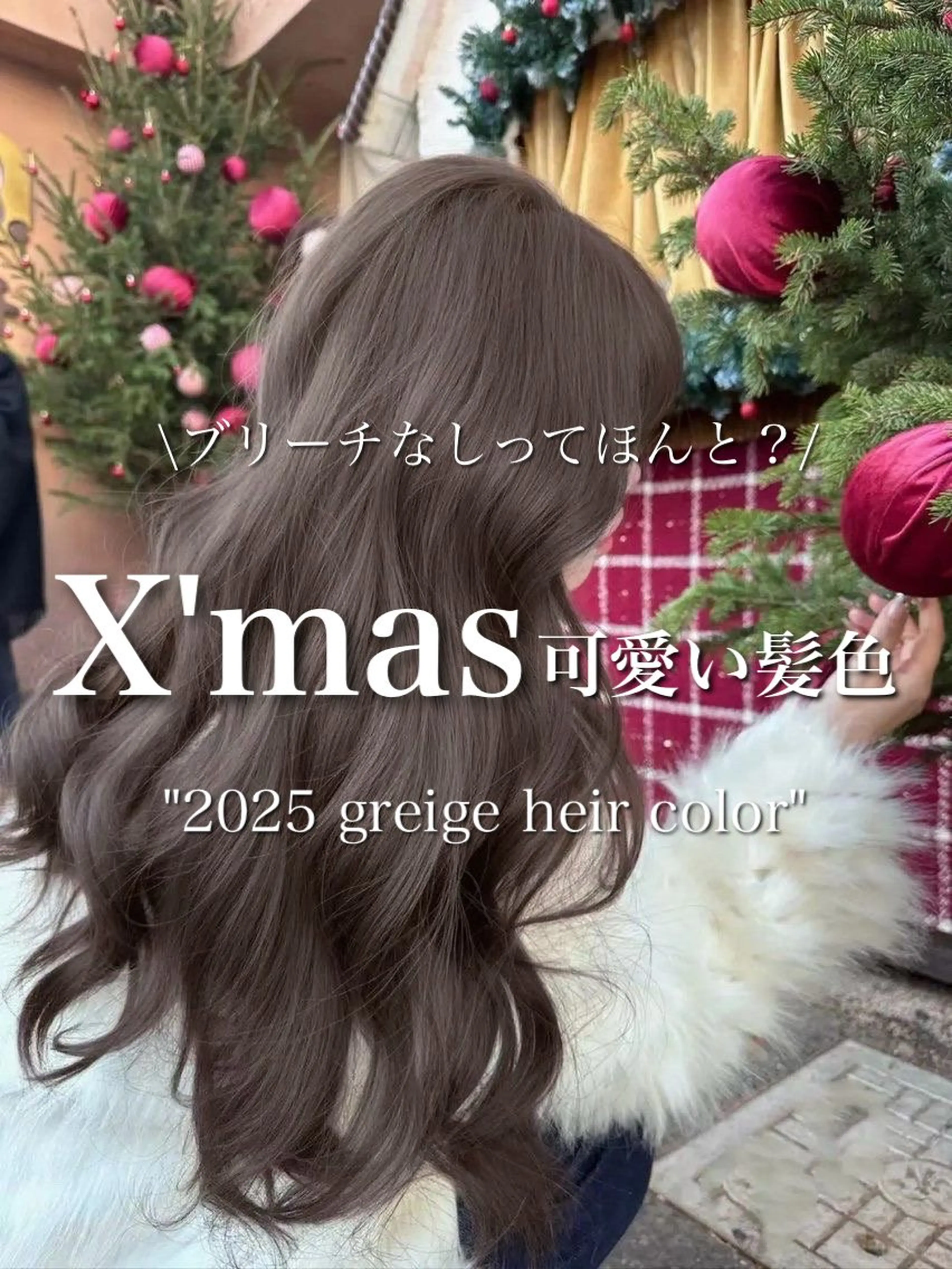 ロング カラー 透明感カラー グレージュ/あいのヘアスタイル