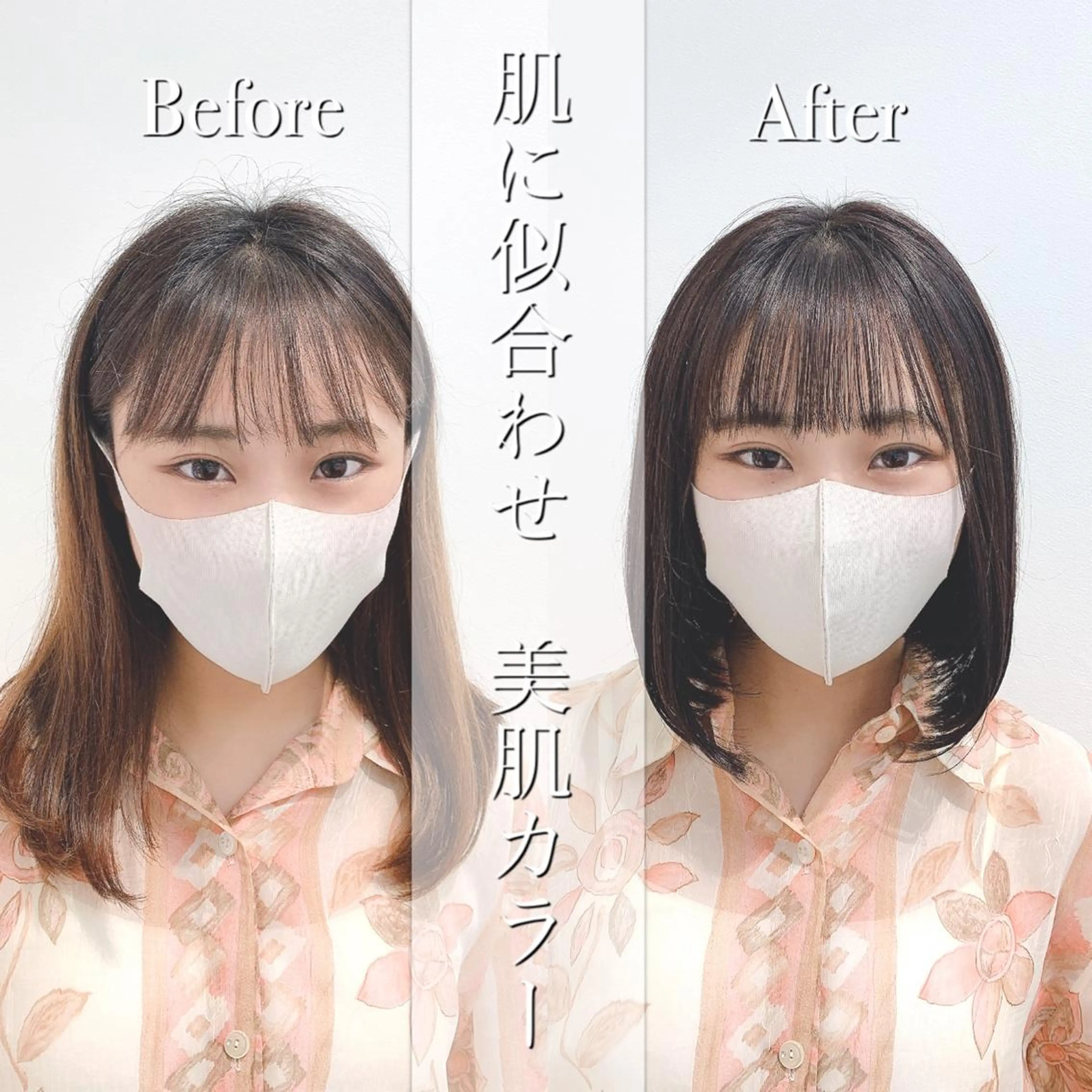 ミディアム カラー カット ヘアカラー トリートメント 【悩み解決!美髪へ】 店長 平間 響のヘアスタイル