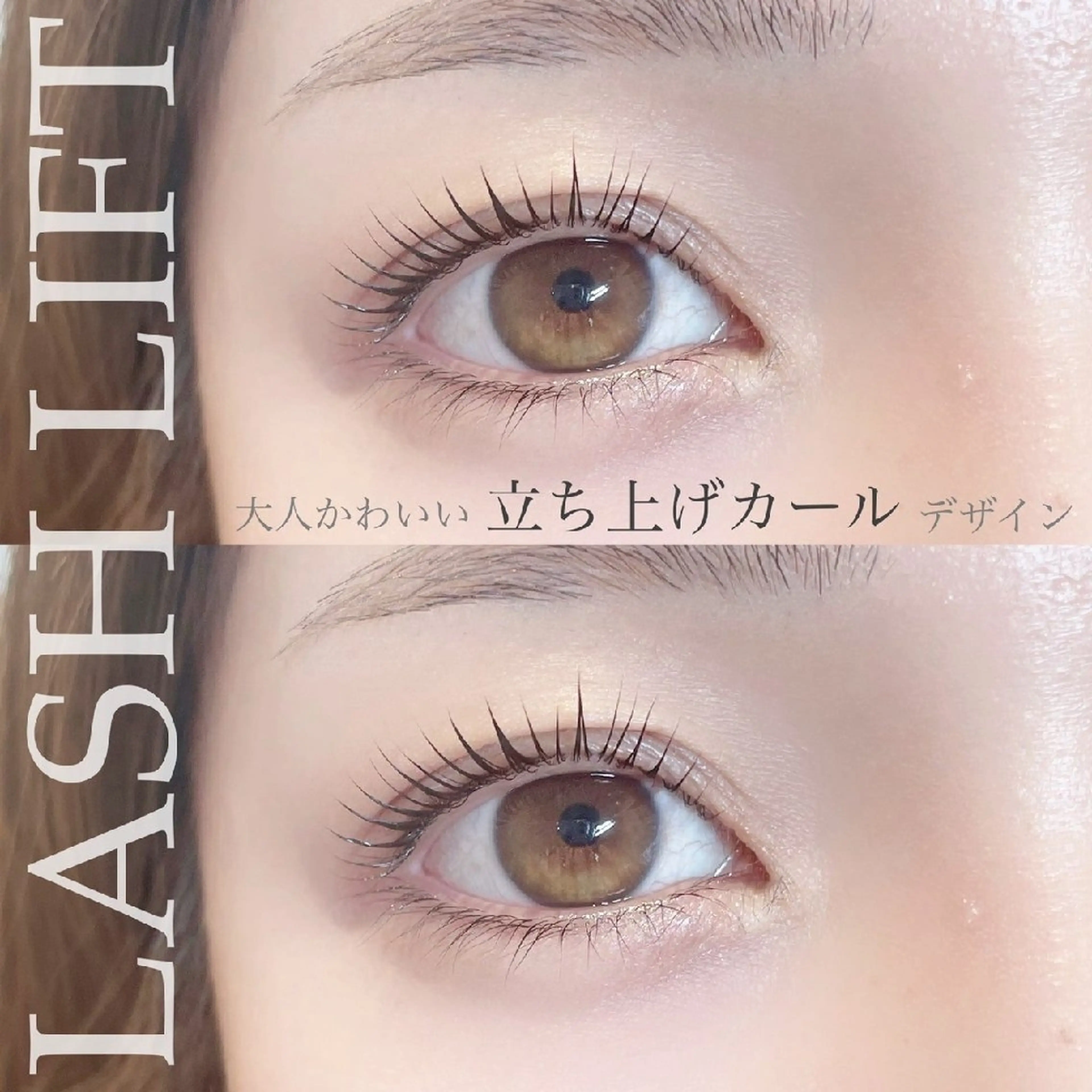 マツエク・マツパ まつげパーマ tress (トレス)のマツエク・マツパデザイン