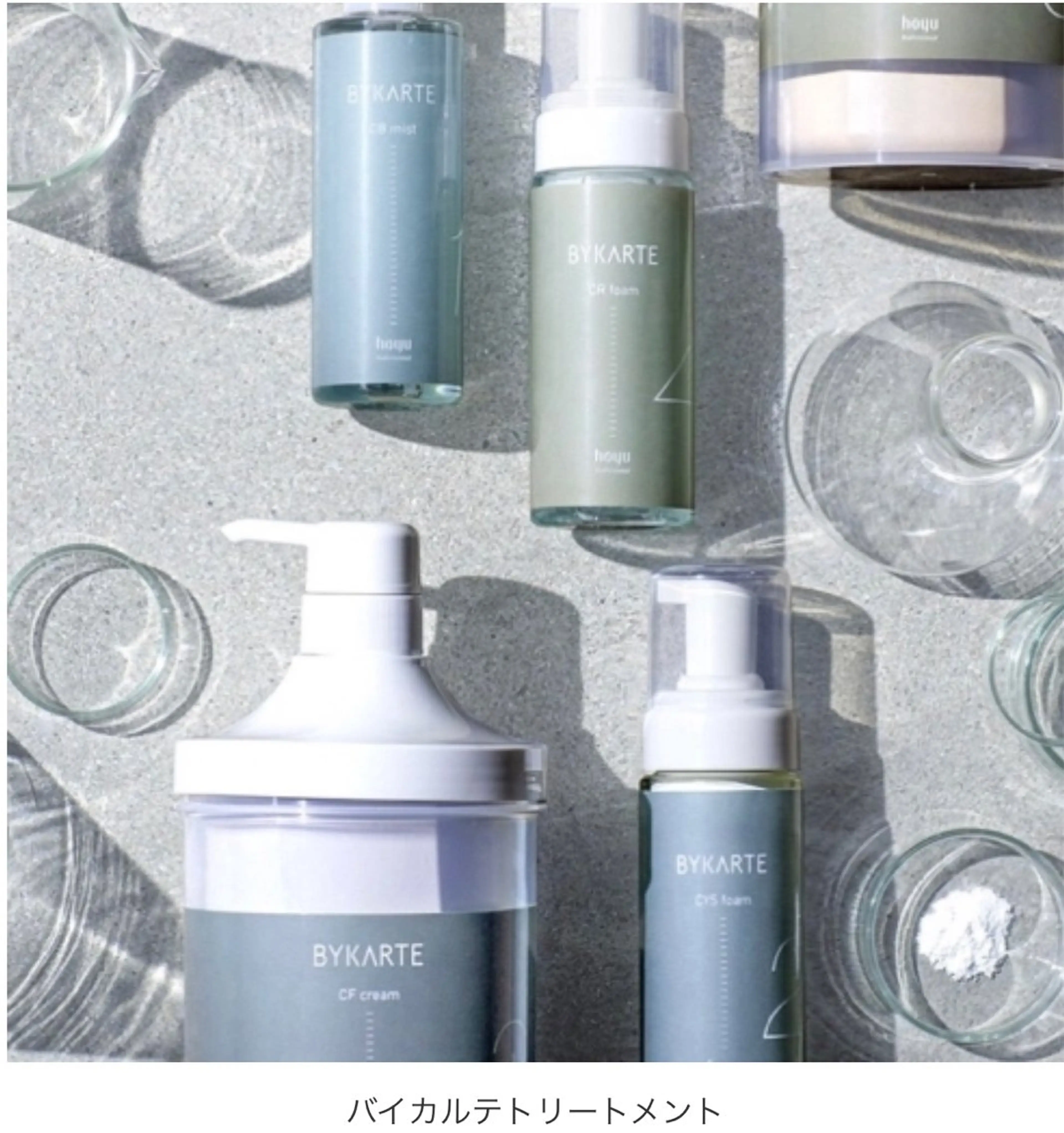 🆕【毛髪再生】BYKARTEトリートメント【5 STEP】 ¥5500(2回目¥6600)(3回目以降¥8800)の写真