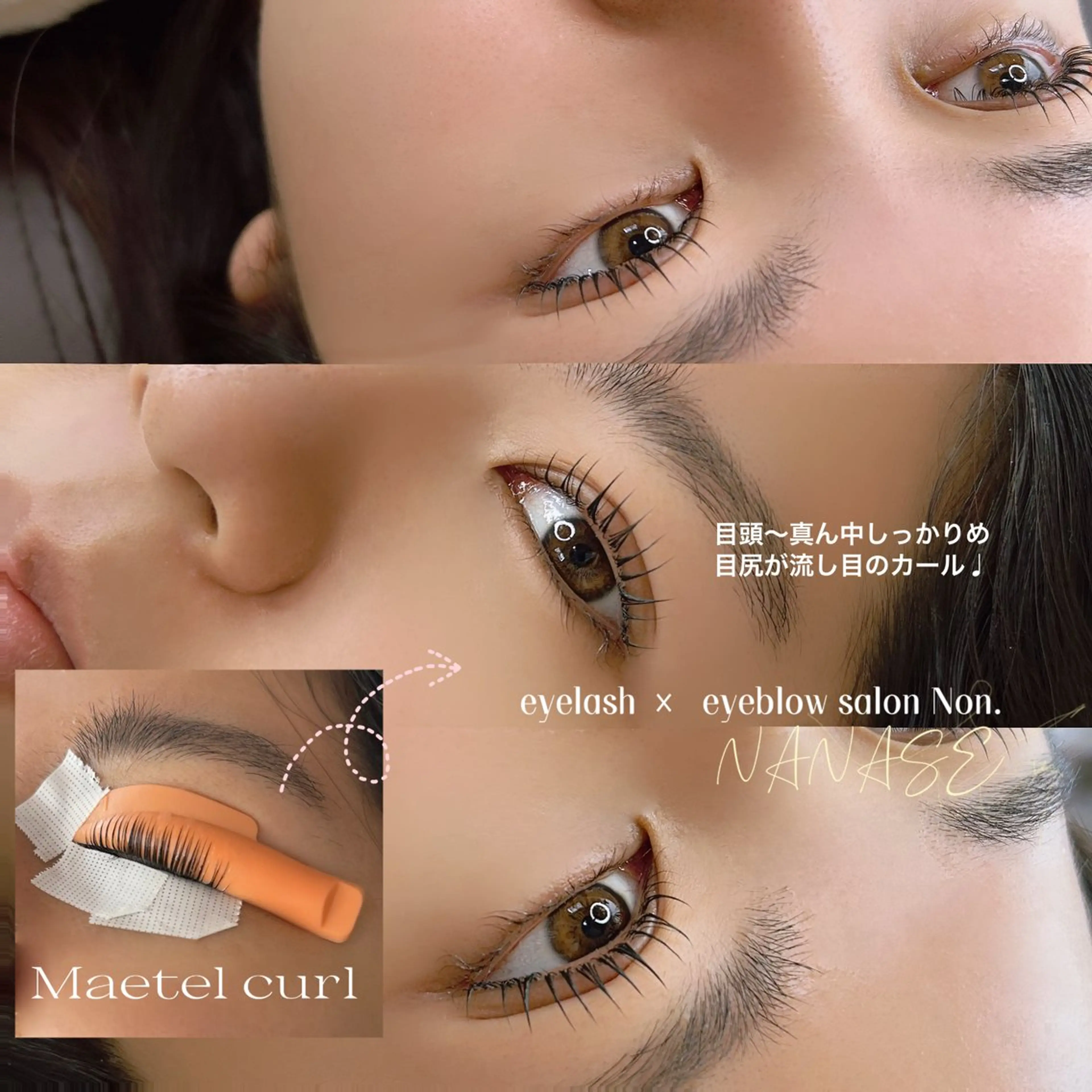 マツエク・マツパ 韓国風マツエク パリジェンヌラッシュリフト 一重×まつ毛パーマ マツパ eyelash × eyebrow salon Non.所属・Non. NANASEのマツエク・マツパデザイン