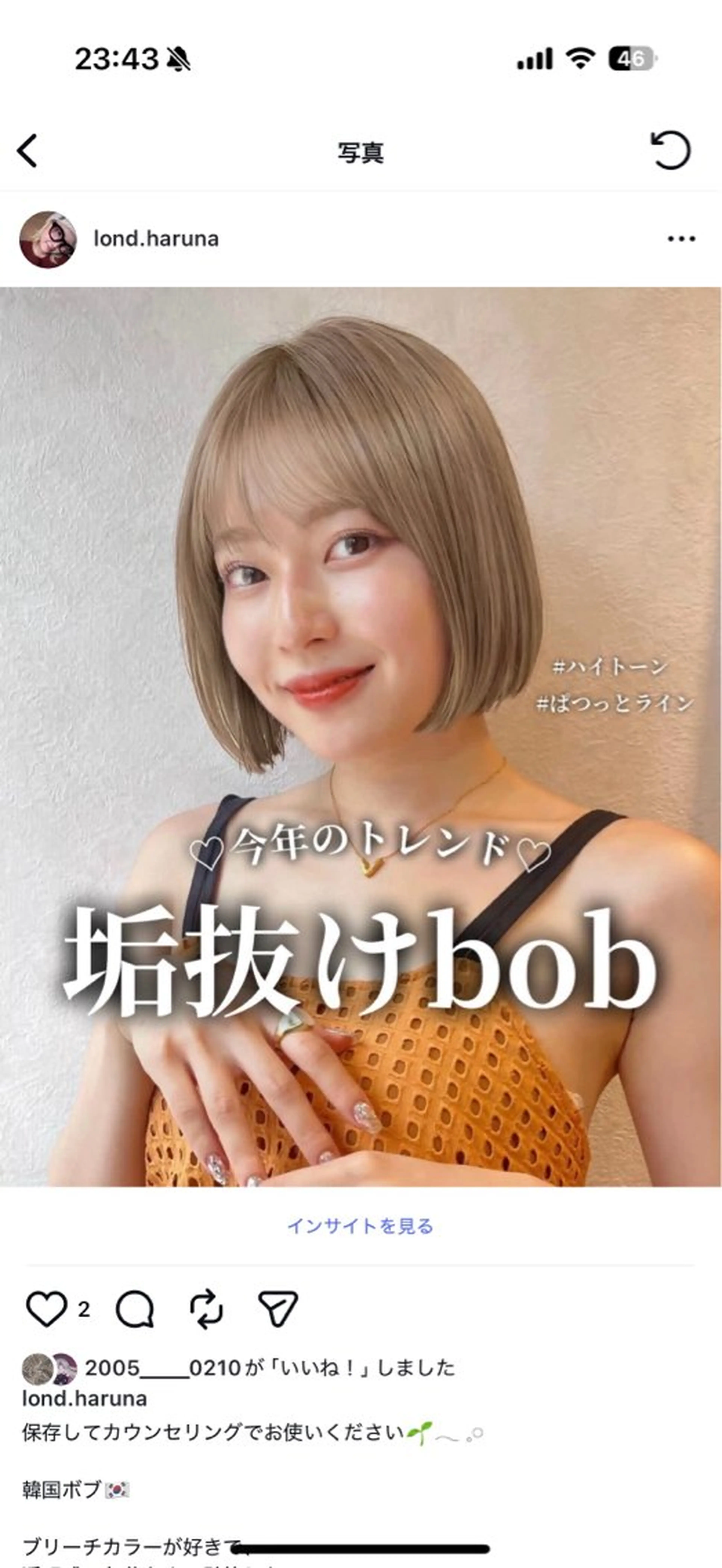 ミディアム ボブ 韓国風ヘア カット トリートメント ハルナ / 韓国ヘア♪のヘアスタイル