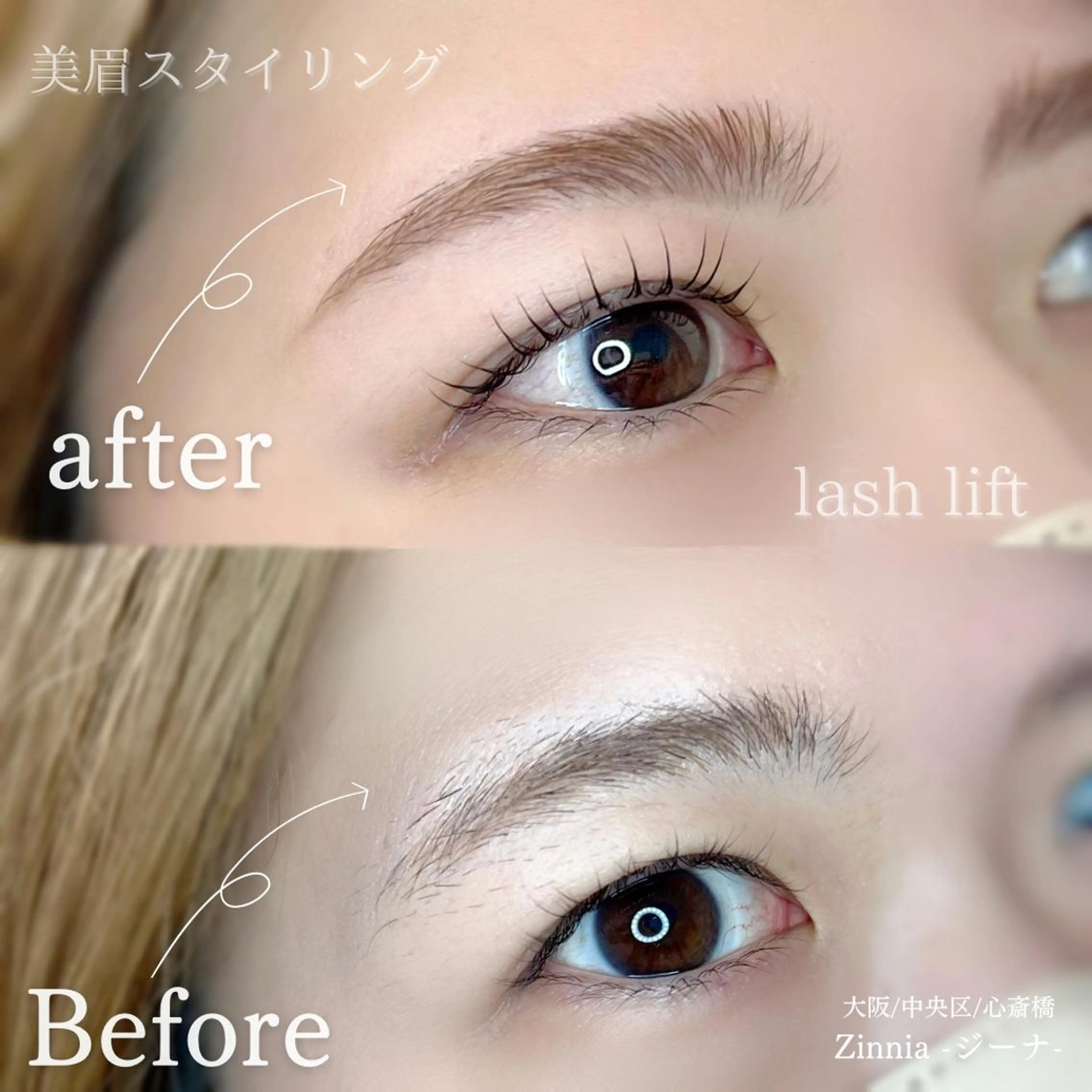 マツエク・マツパ アイブロウ 恩地 憂のエステ・リラクイメージ