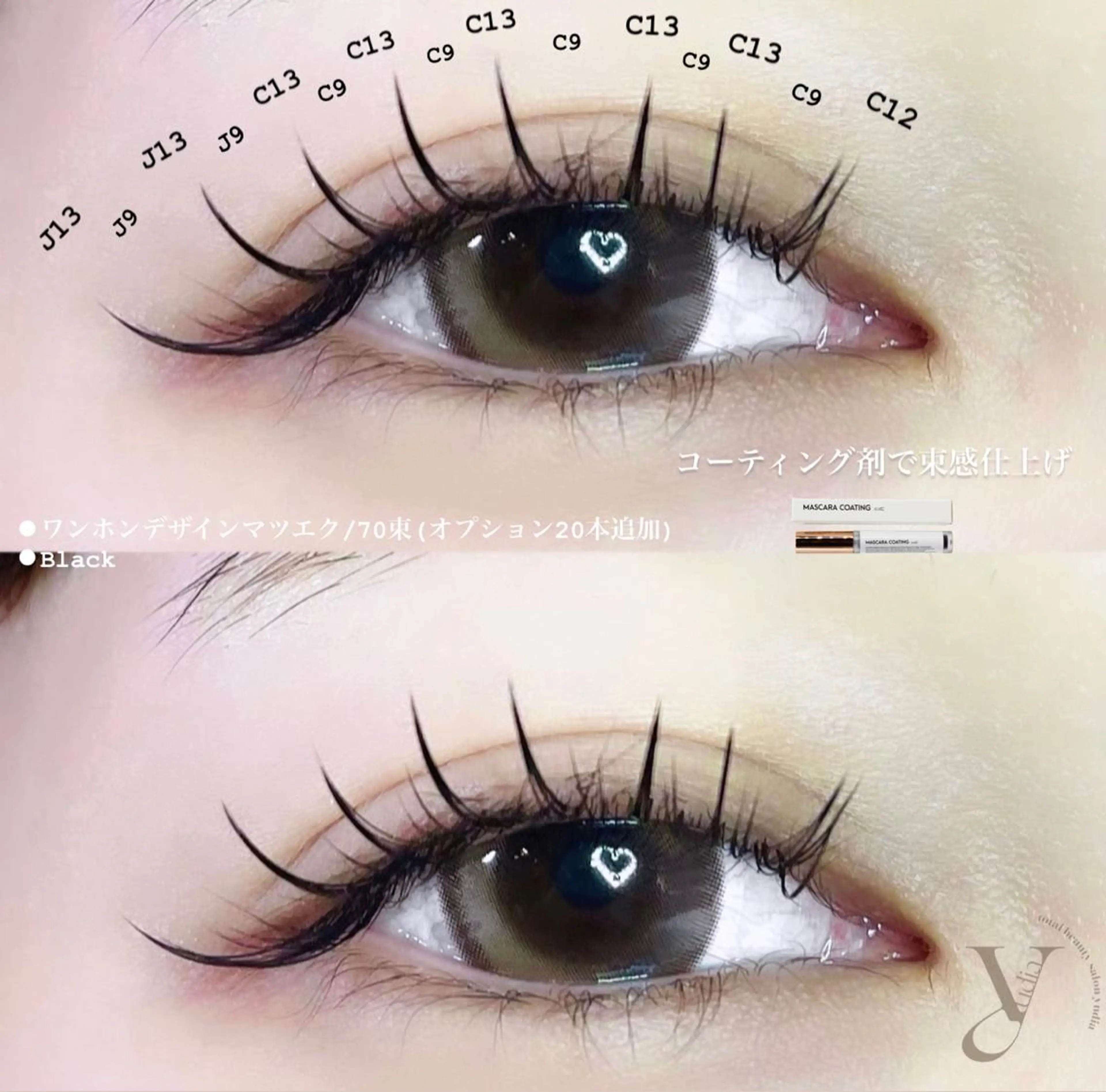 マツエク・マツパ ワンホンマツエク 𝐧𝐞𝐨𝐧新宿 ❤️𝐀𝐲𝐚のマツエク・マツパデザイン