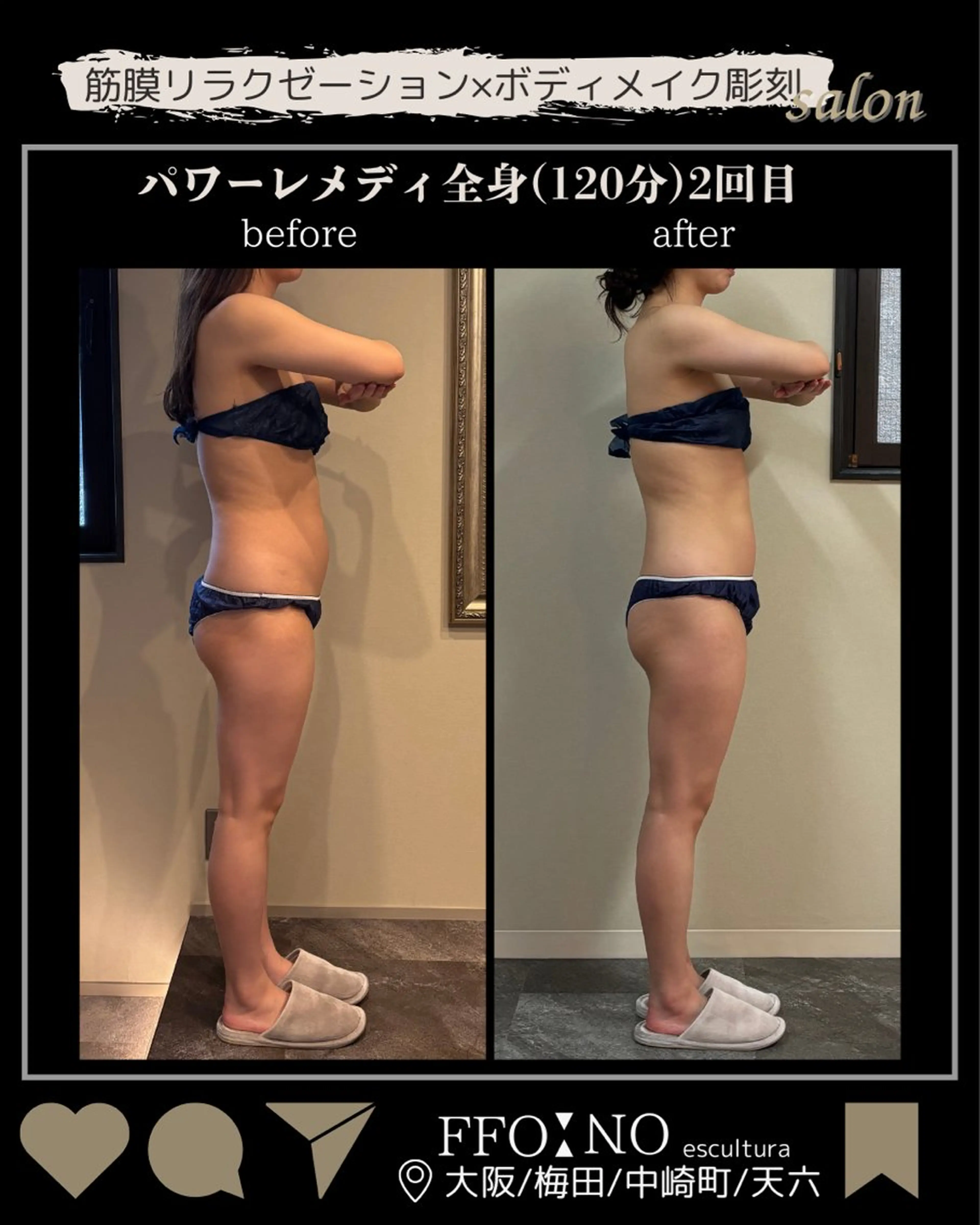 オフ:オン 全身筋膜マッサージのエステ・リラクイメージ