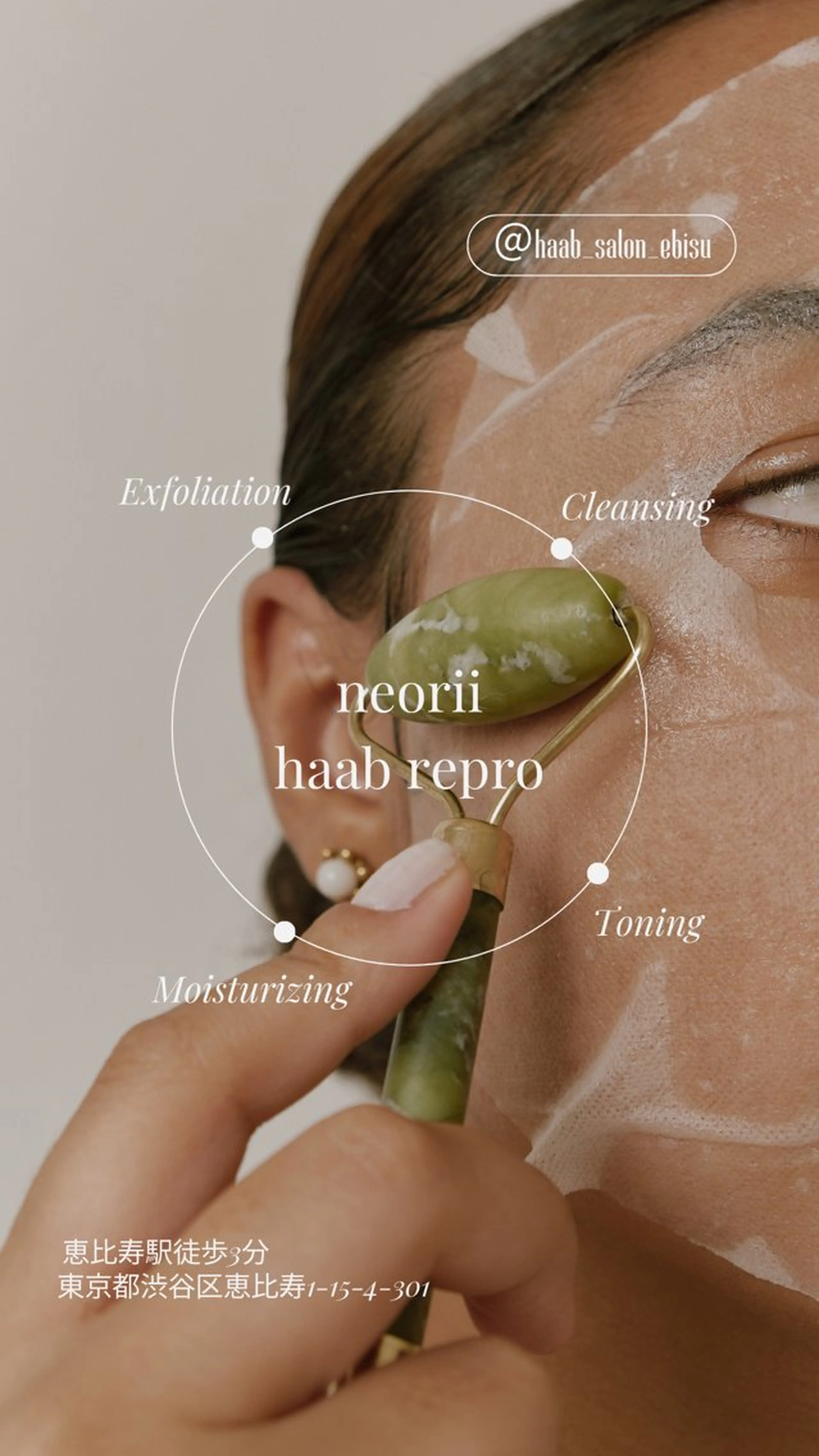 肌管理サロン neoriiのその他イメージ