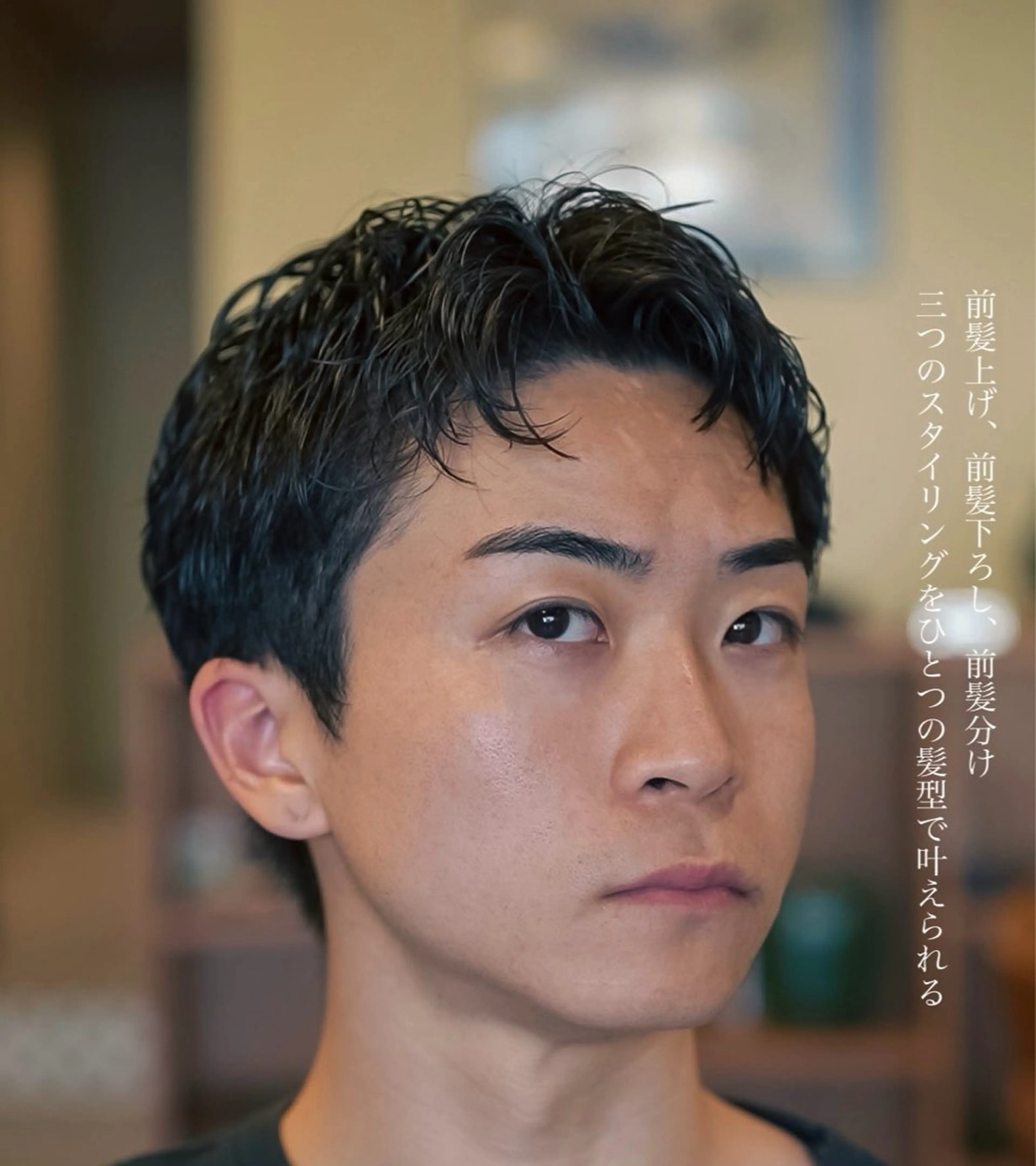 メンズ メンズ似合わせ タチカワユウキのヘアスタイル