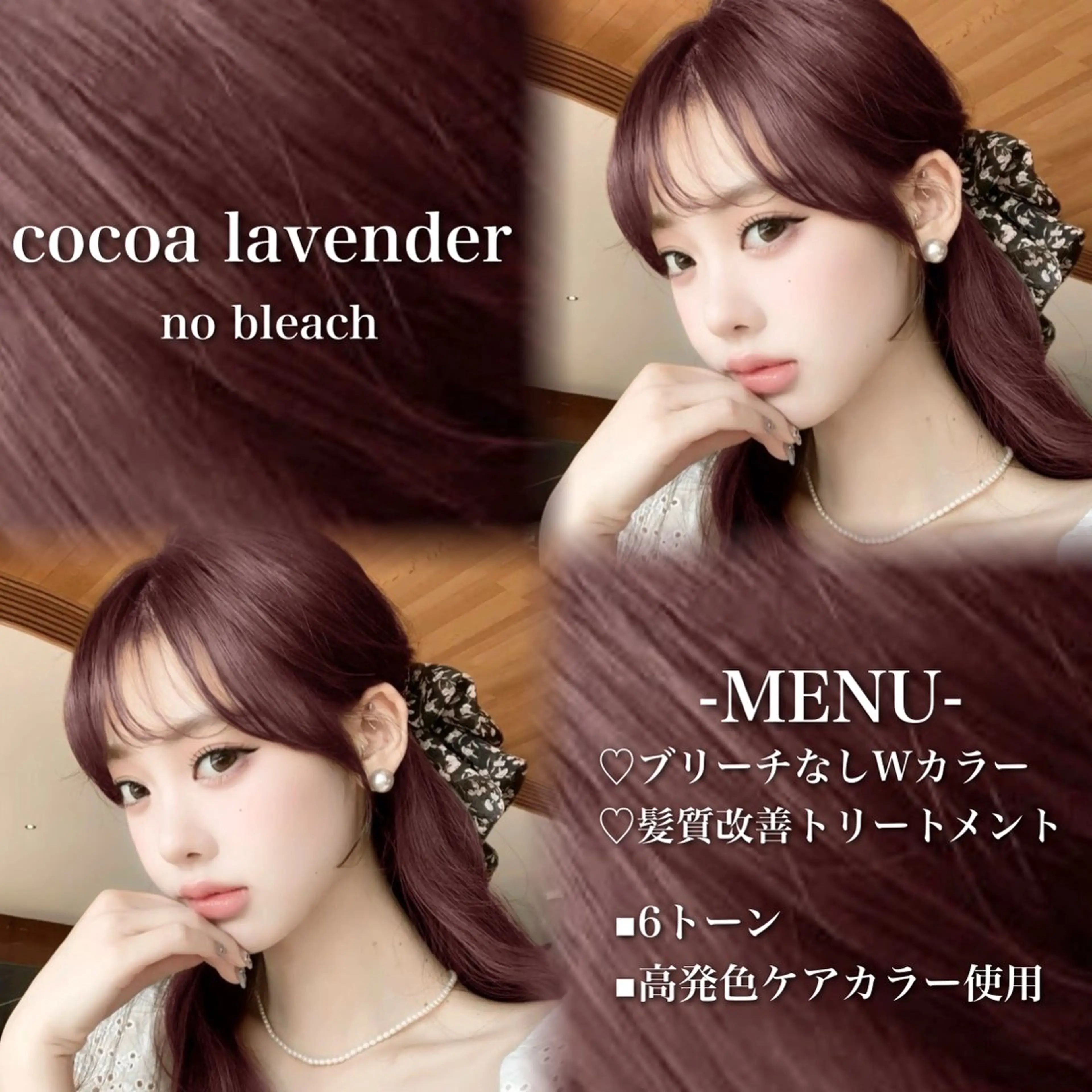 ロング カラー ブリーチ 髪質改善 トリートメント ヘアカラー 💗愛され暖色💗 ピンク/レッド💗のヘアスタイル