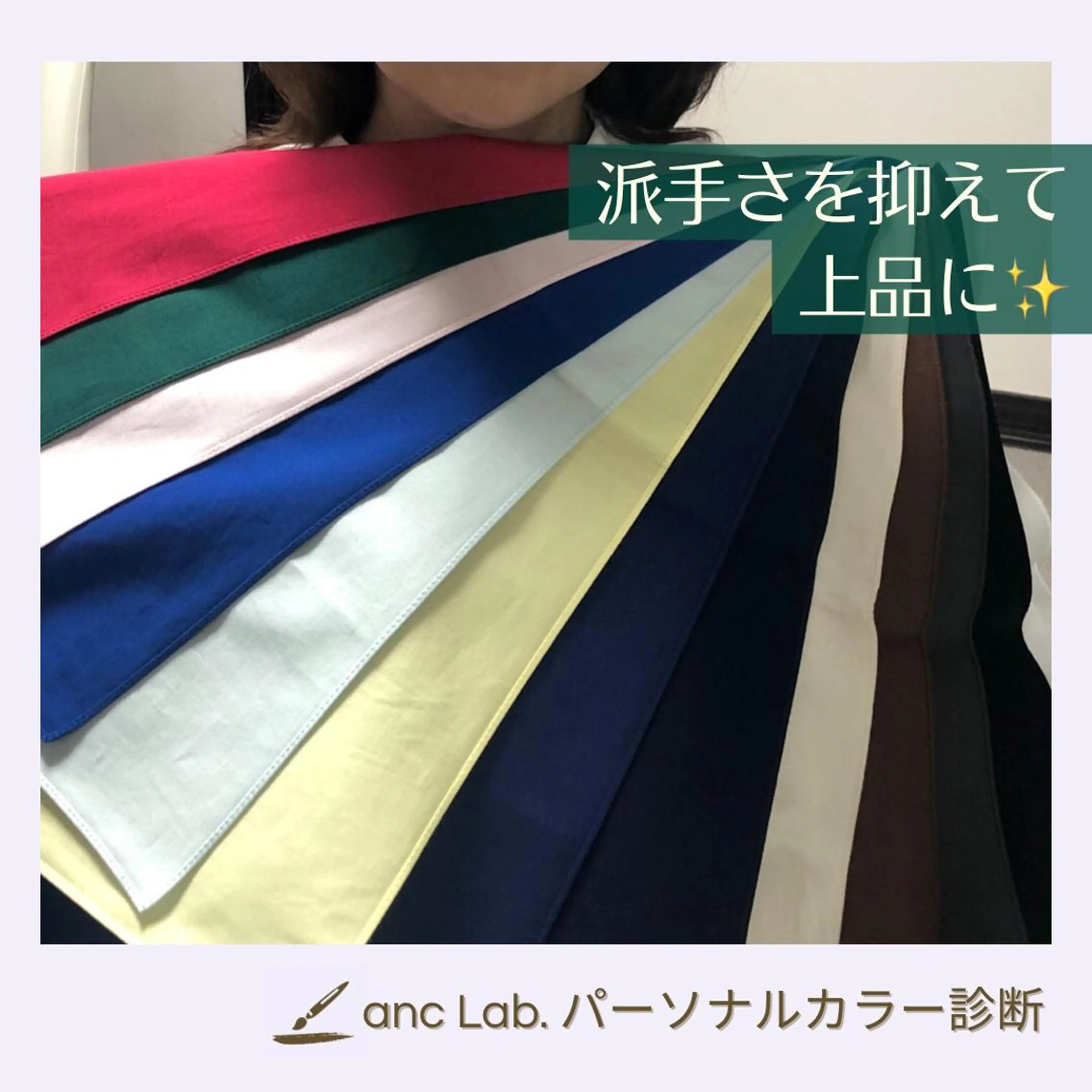パーソナルカラー診断 骨格診断 ナリシマ アキエのその他イメージ