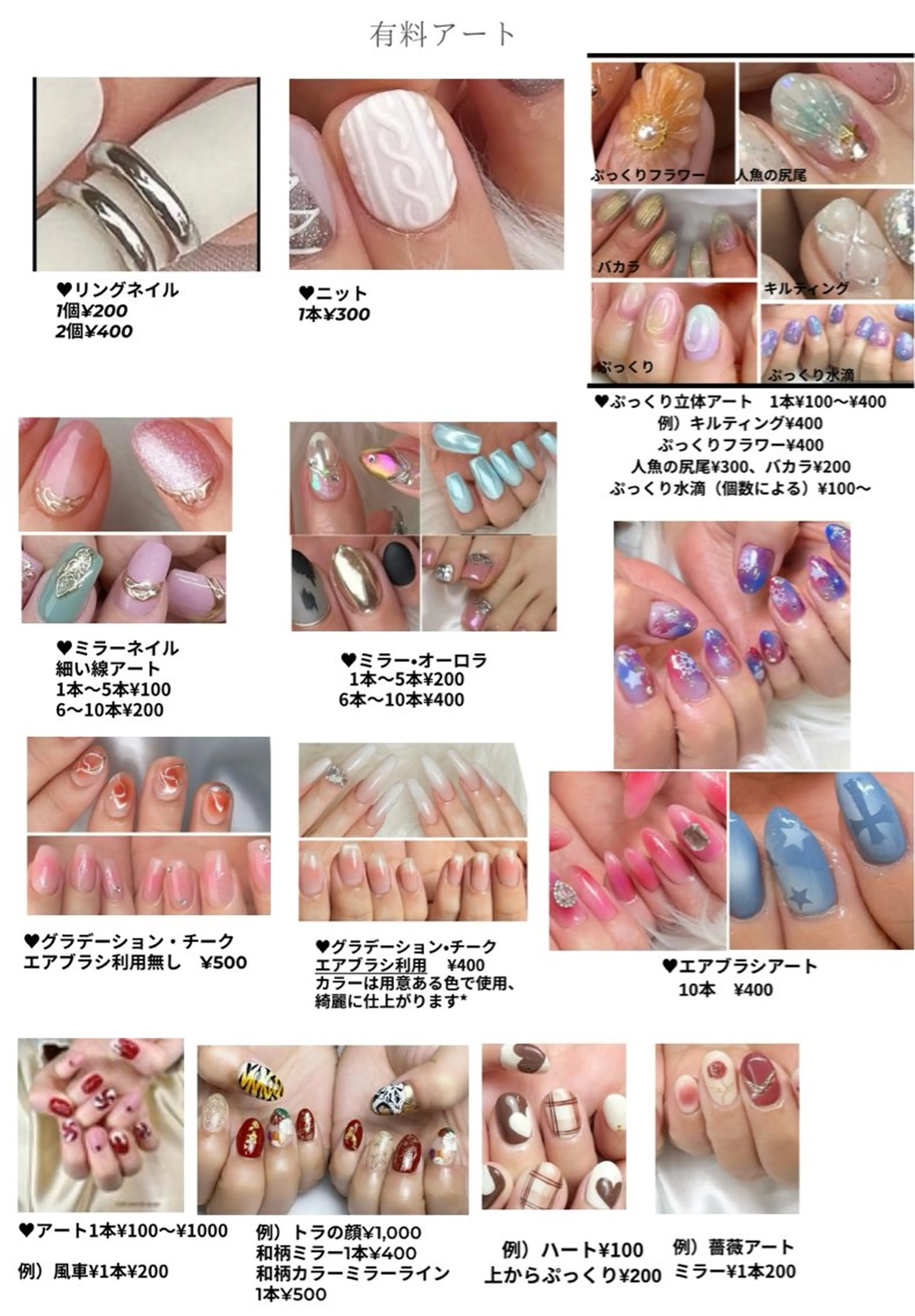 ネイル アートネイル ameria meguのネイルデザイン