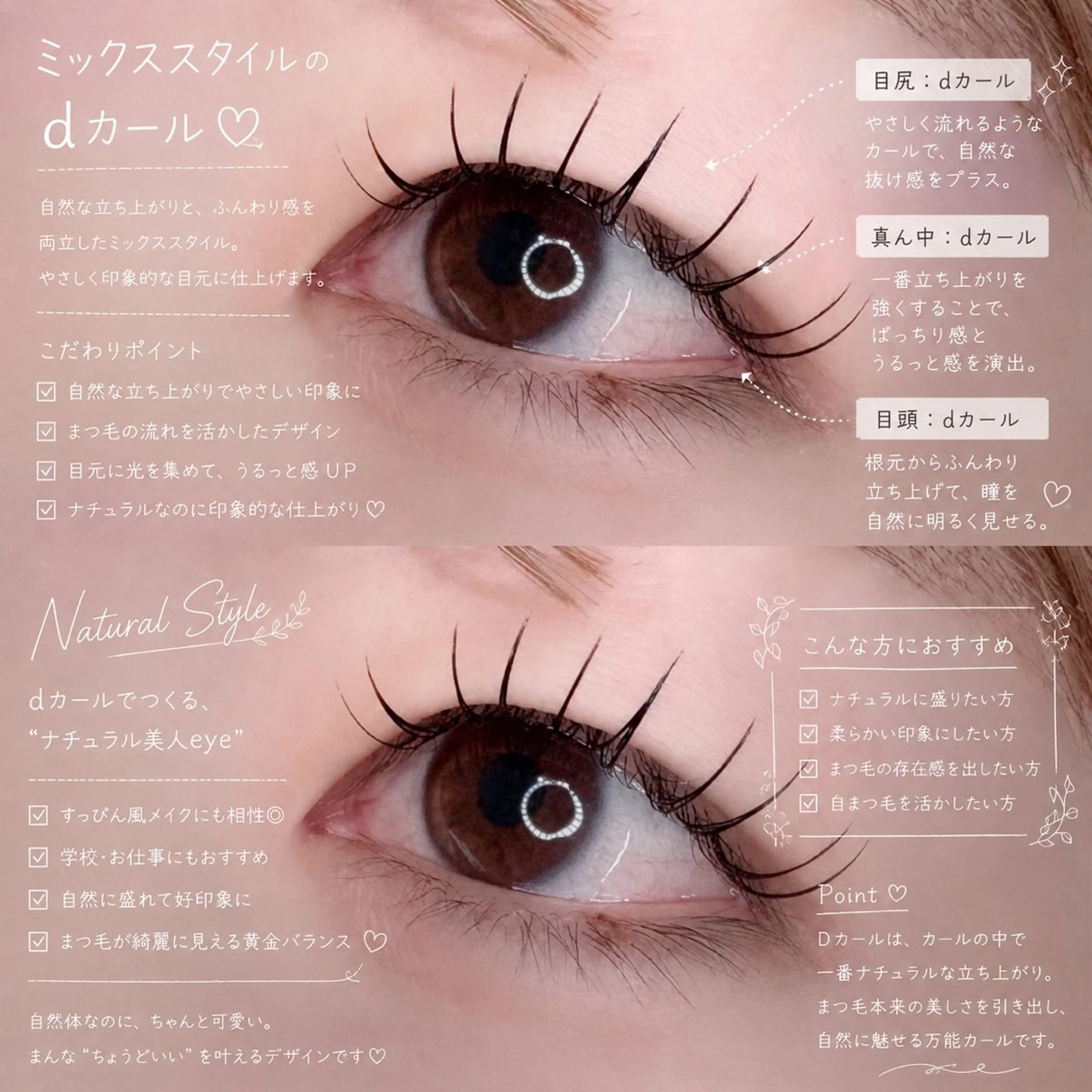 マツエク・マツパ マツエク 🪐 MIYU 🪐のマツエク・マツパデザイン