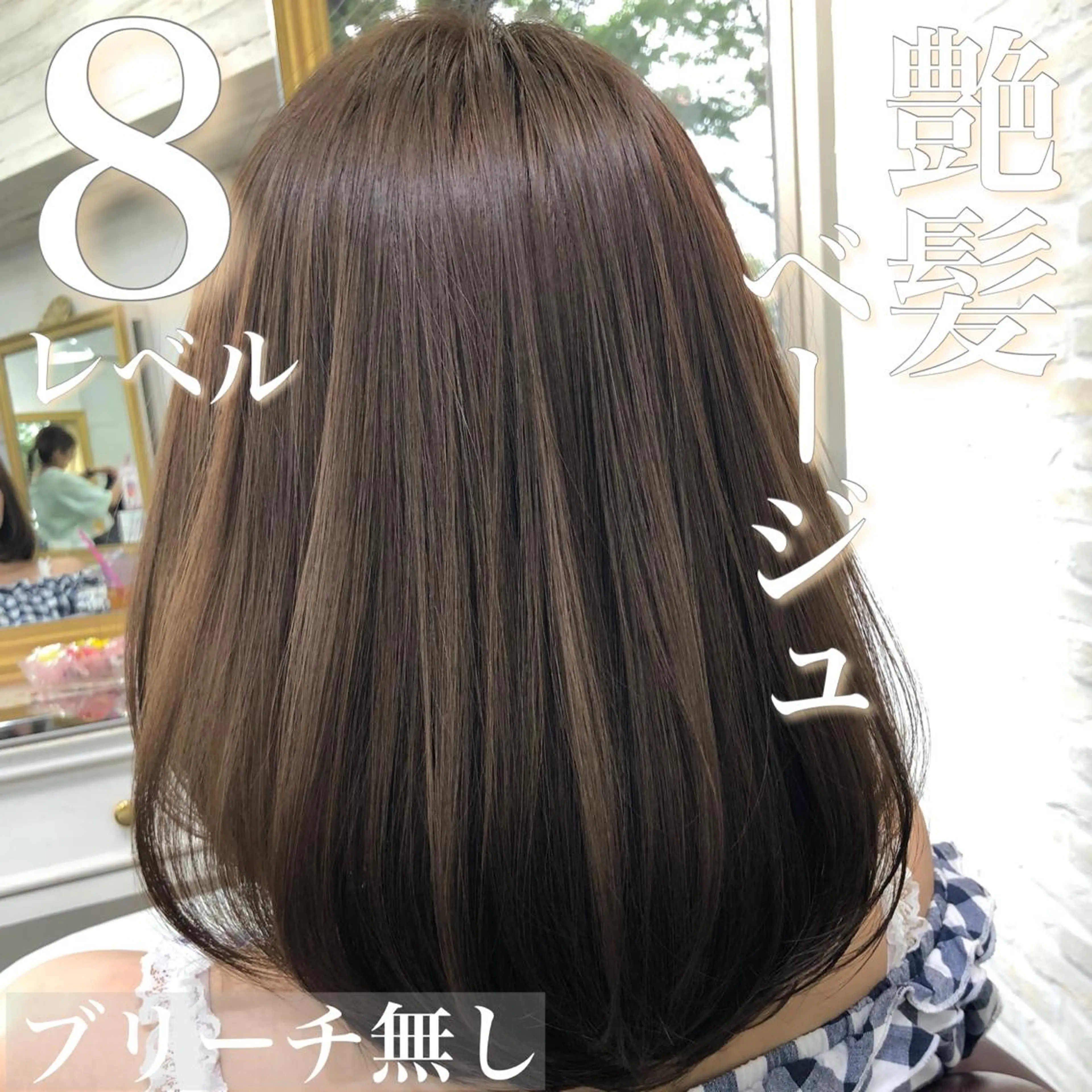 ミディアム カラー 透明感カラー Soleria 田中慎一のヘアスタイル
