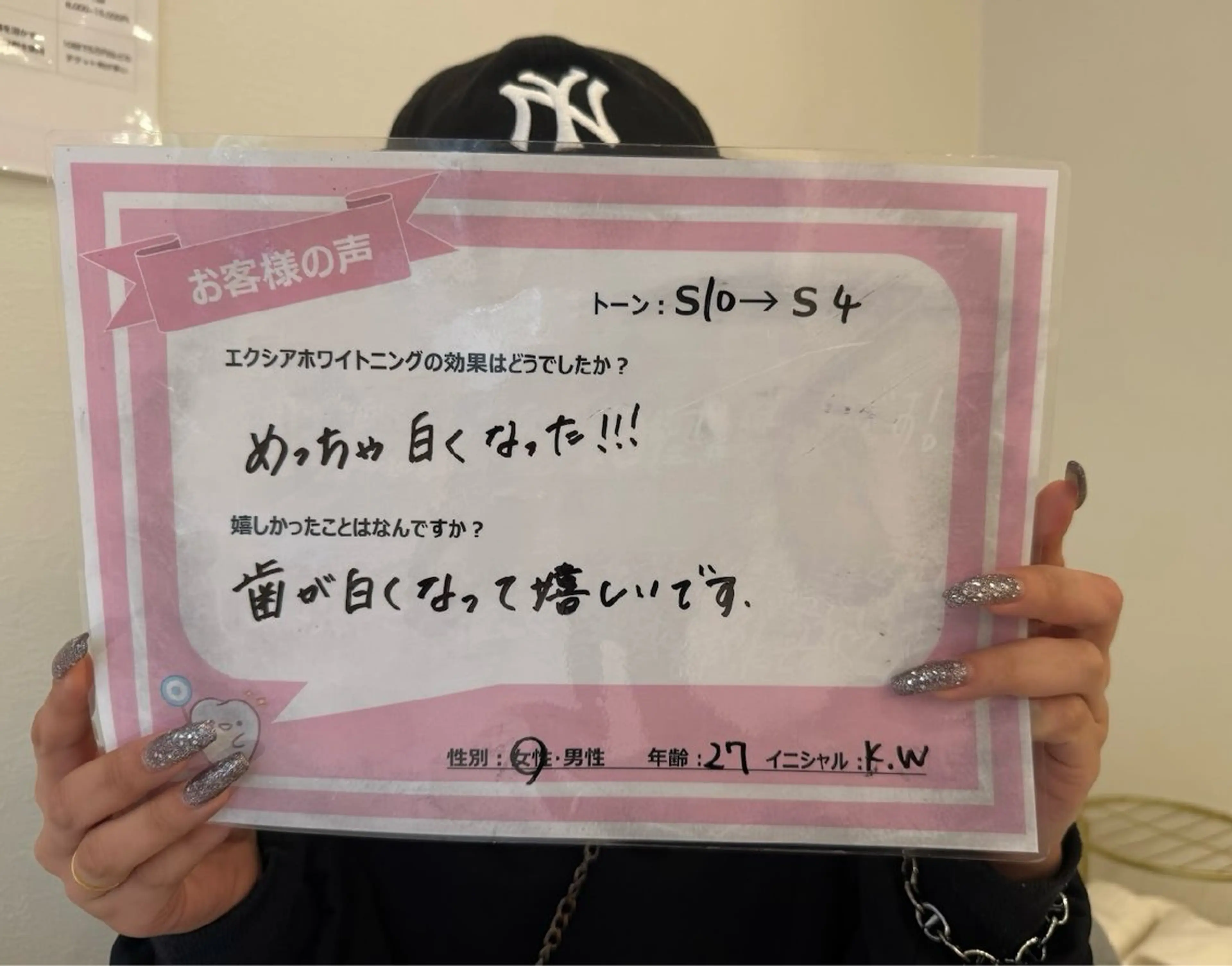 セルフホワイトニング エクシアエミフル店のその他イメージ