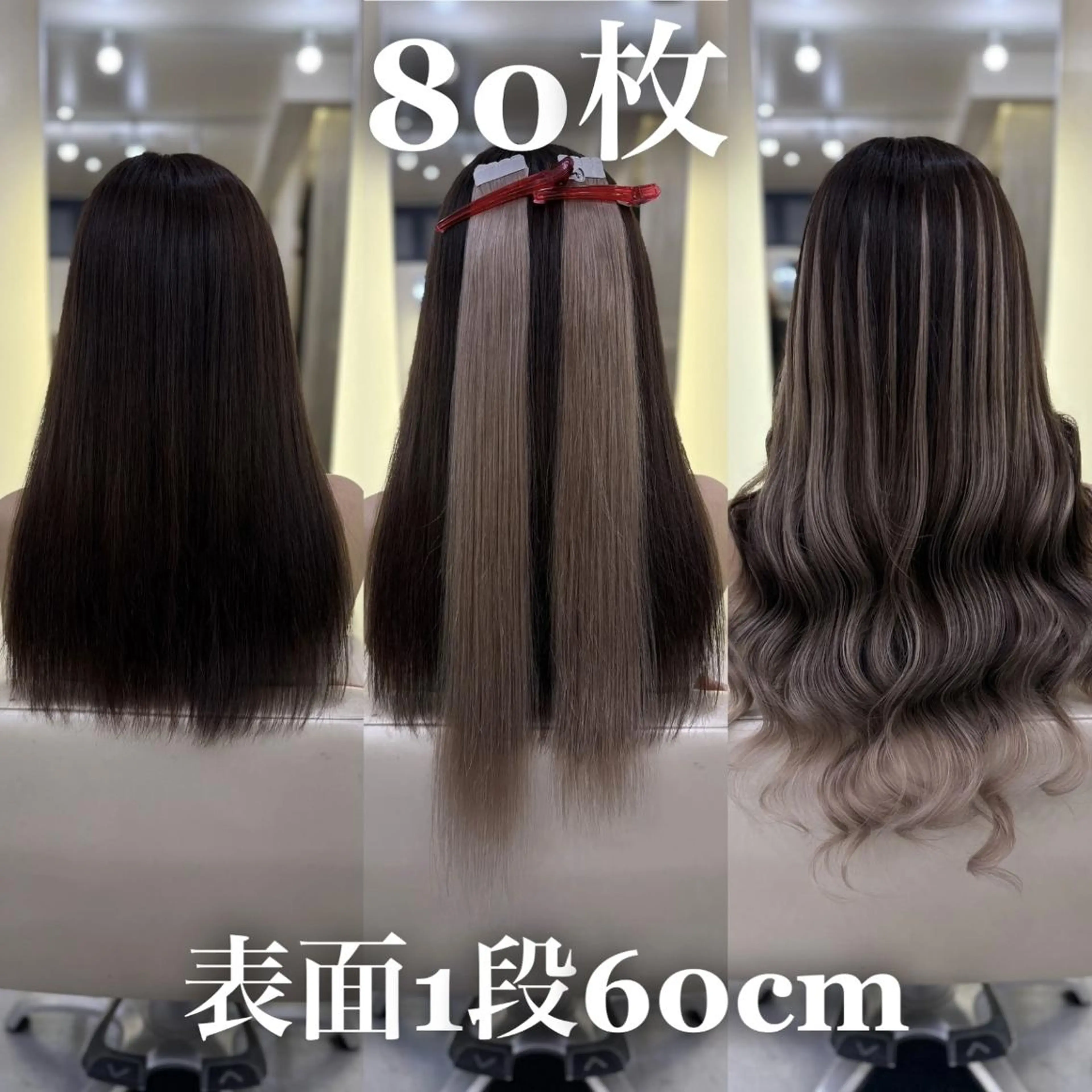 ロング シールエクステ ☆KOSEI☆のヘアスタイル