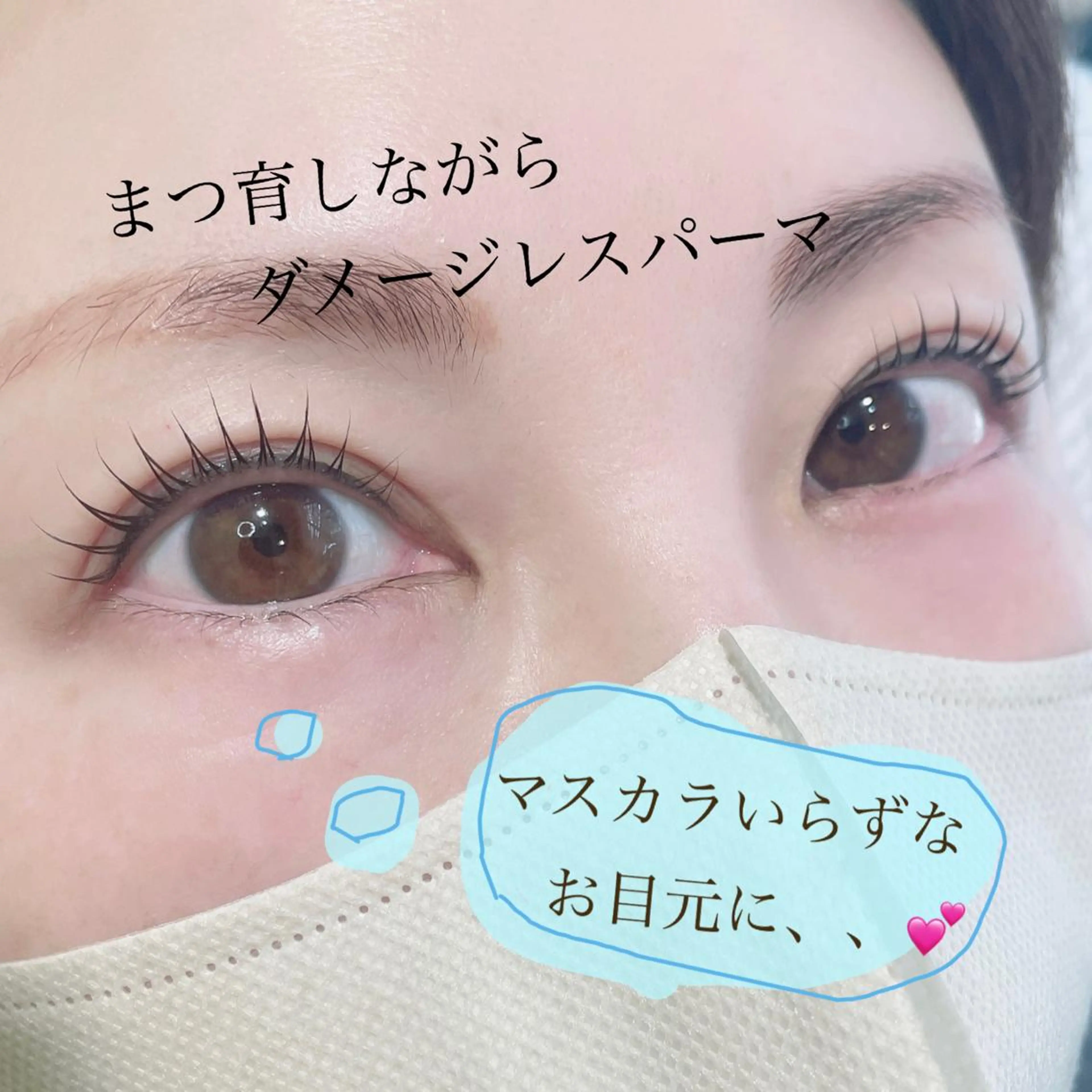 マツエク・マツパ バインドロック フラットラッシュ ナチュラル パリジェンヌラッシュリフト まつげパーマ マツパ SEALA 高石の眉毛・アイブロウイメージ