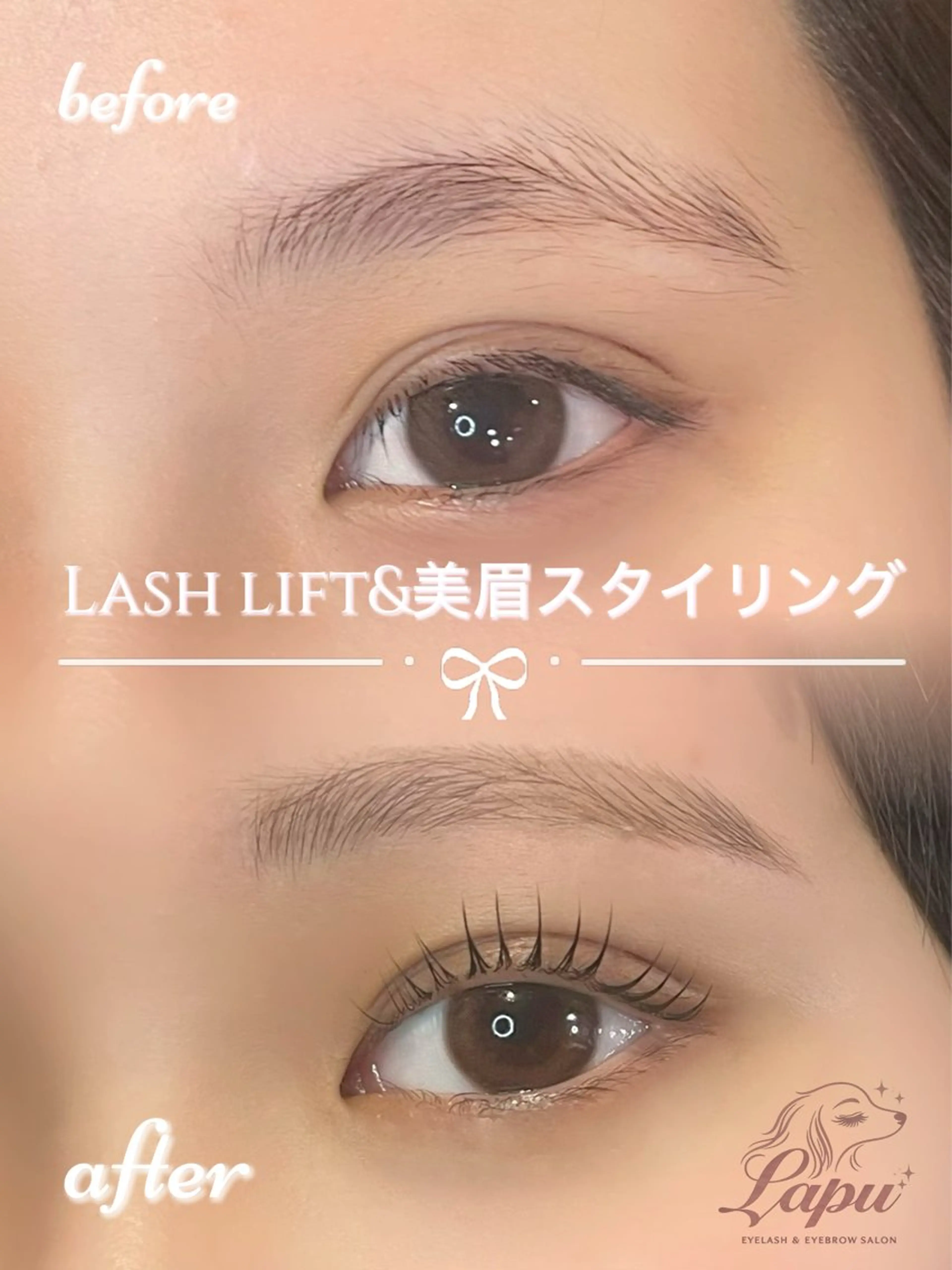 【平日限定】🍒美眉スタイリング➕まつ毛パーマ/ラッシュリフト（アイシャンプー・美容液コーティング付き）🍒の写真