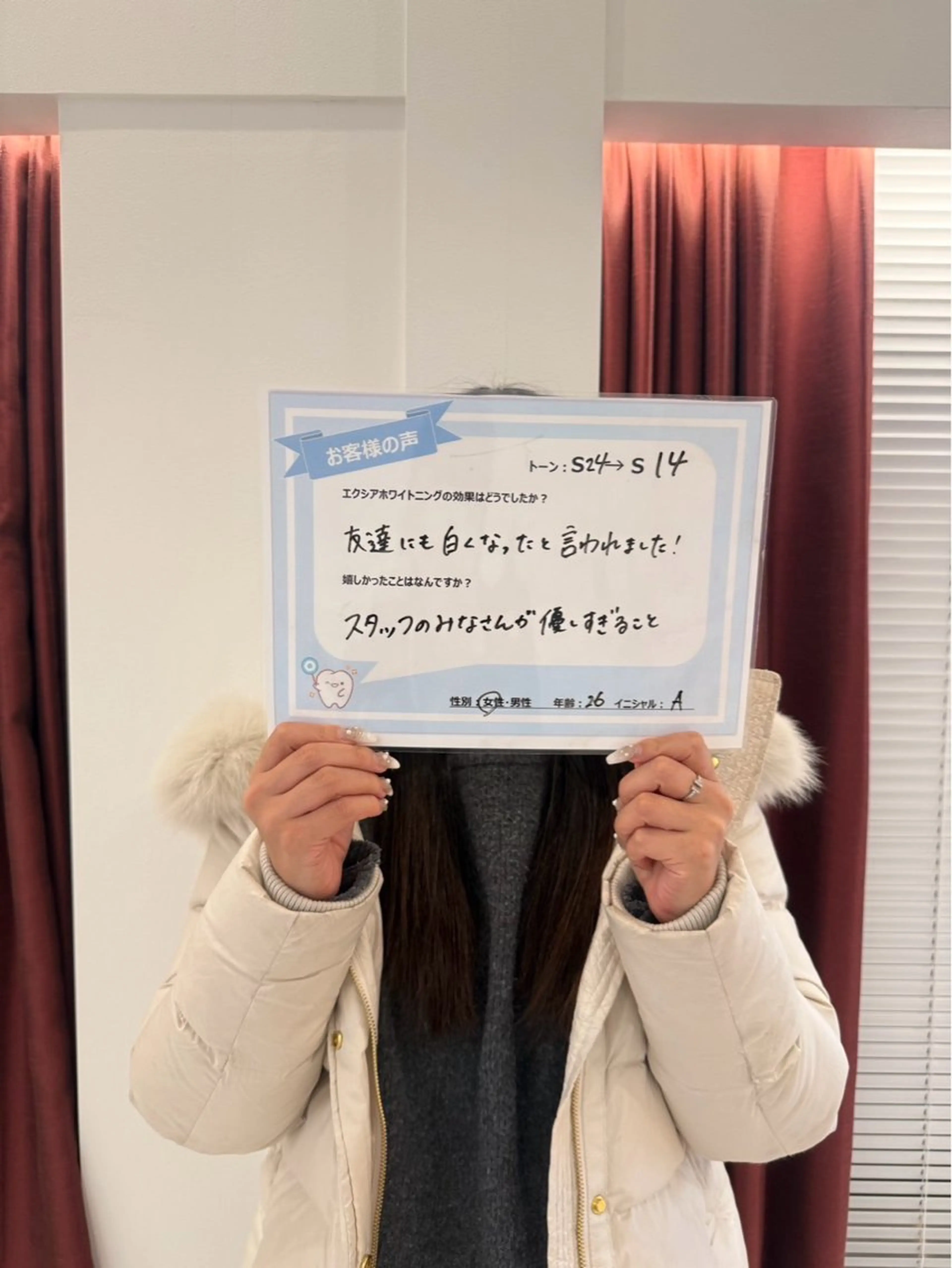 エステ リラク セルフホワイトニングサロン  エクシアホワイト 王寺店所属・エクシア王寺 NISHIKAWAのその他イメージ